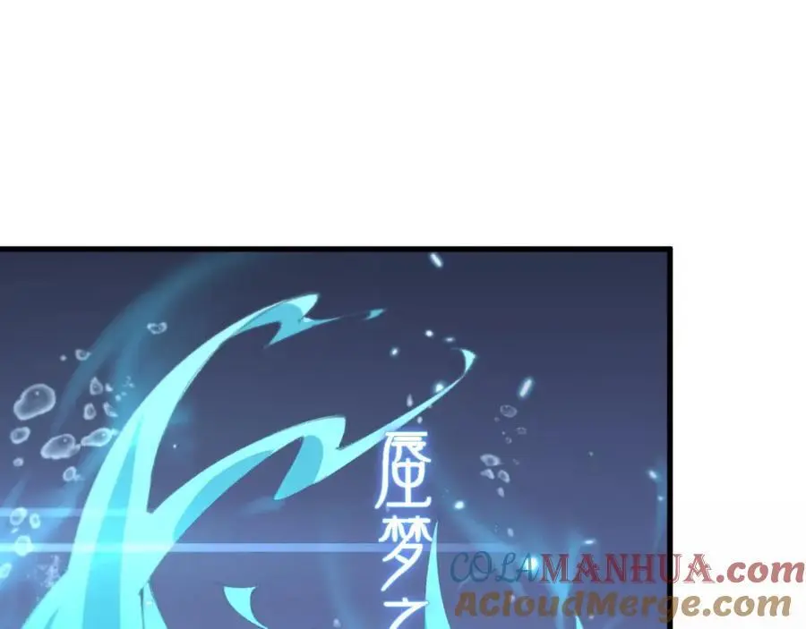 祖师爷又显灵了漫画,第102话 灰飞烟灭5图