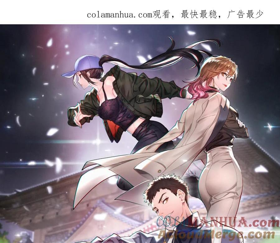 祖师爷有训漫画,第95话 2v2我主攻你辅助1图