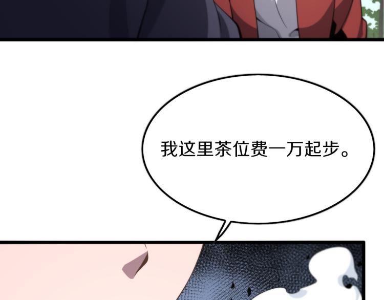 祖师爷下山漫画,第1话 祖师爷出山1图