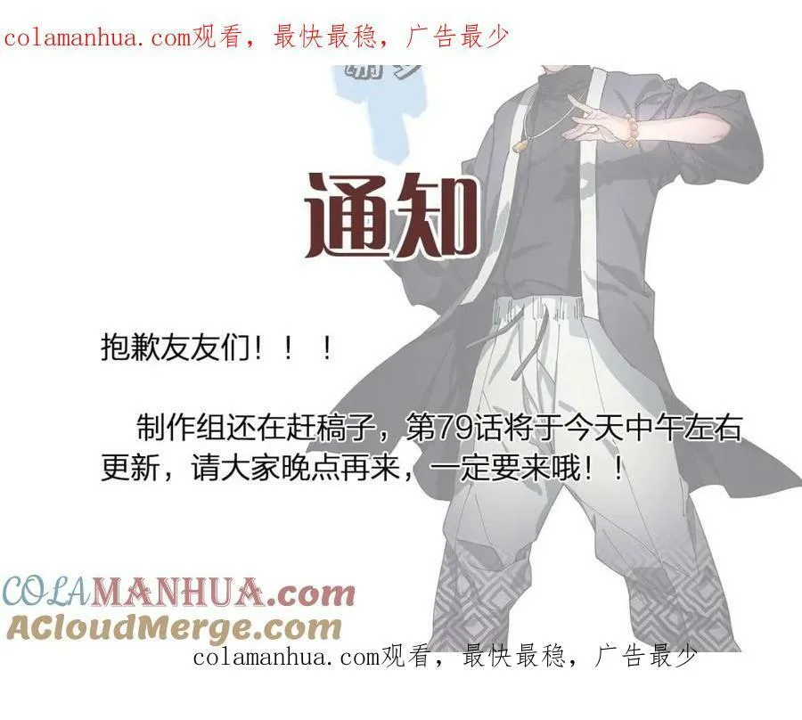 祖师爷下山完整漫画,通知4.251图