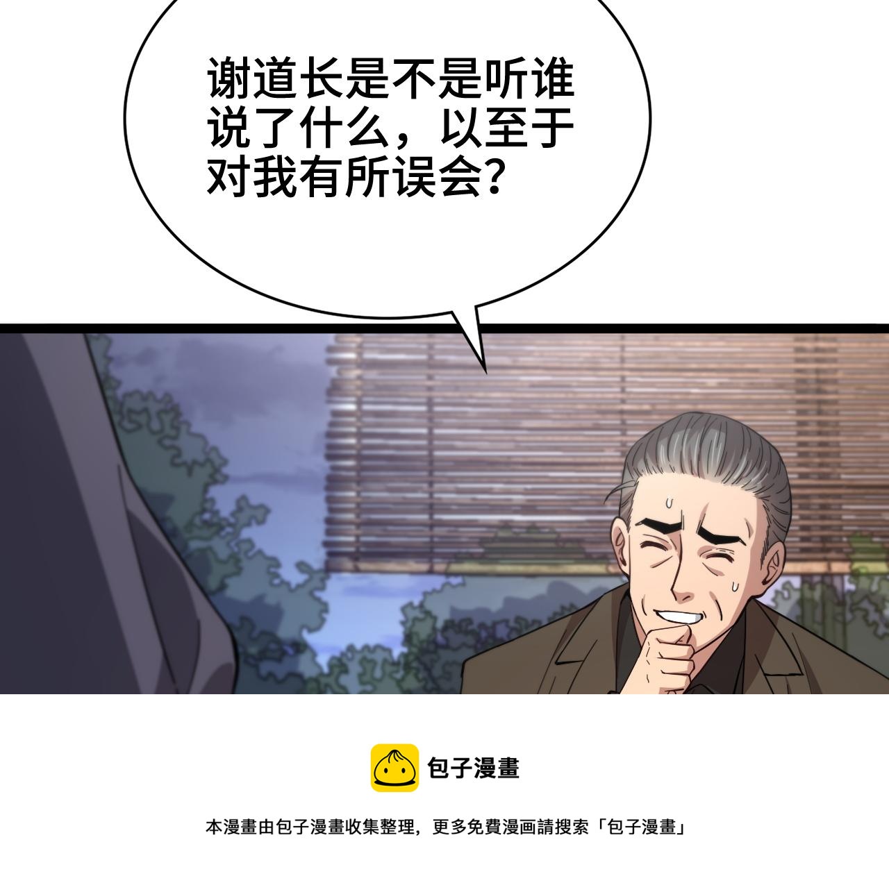 第24话 风水布置4