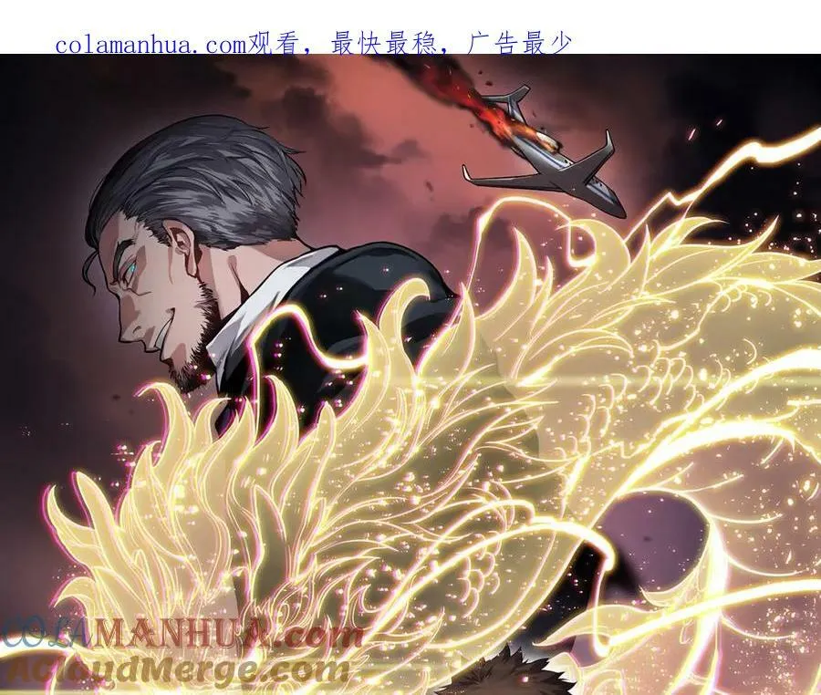 祖师爷有训漫画,第83话 目标暹罗1图
