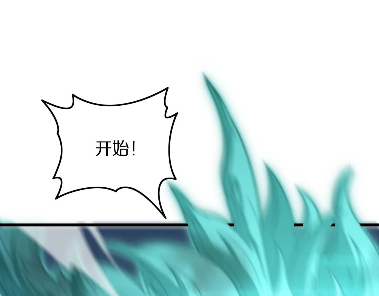 祖师爷有训漫画,第78话 青龙的试炼5图