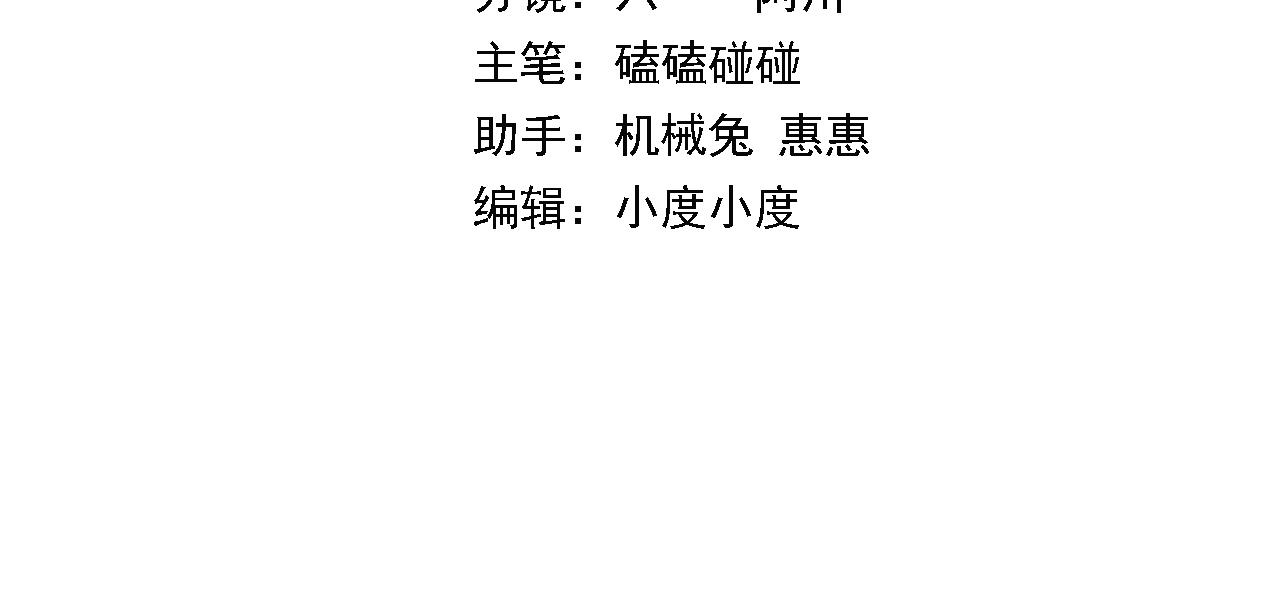 祖师爷有训漫画,第43话 无人之境4图