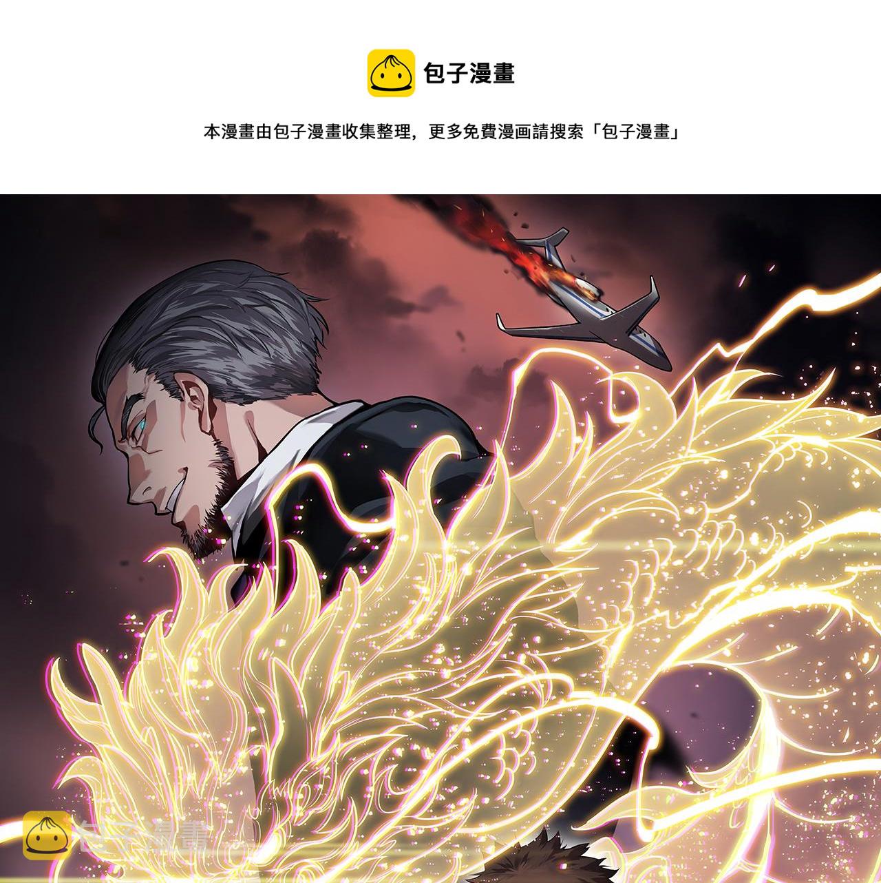 祖师爷下山小说笔趣阁漫画,第62话 修复金丹1图