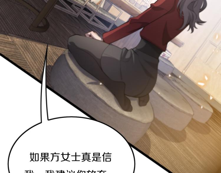 祖师爷下山漫画,第1话 祖师爷出山5图