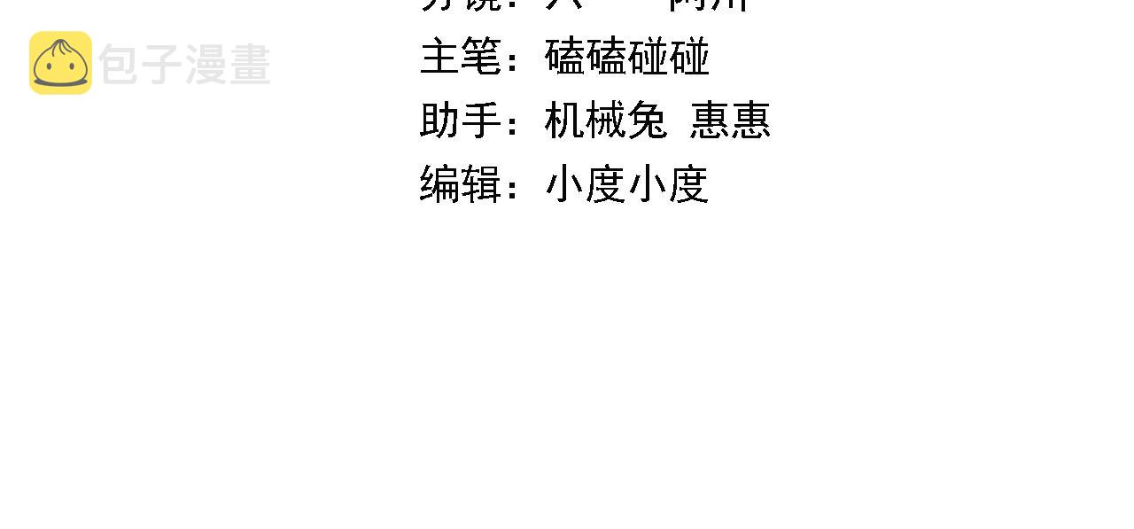 祖师爷下山完整漫画,第11话 隔空斗法4图