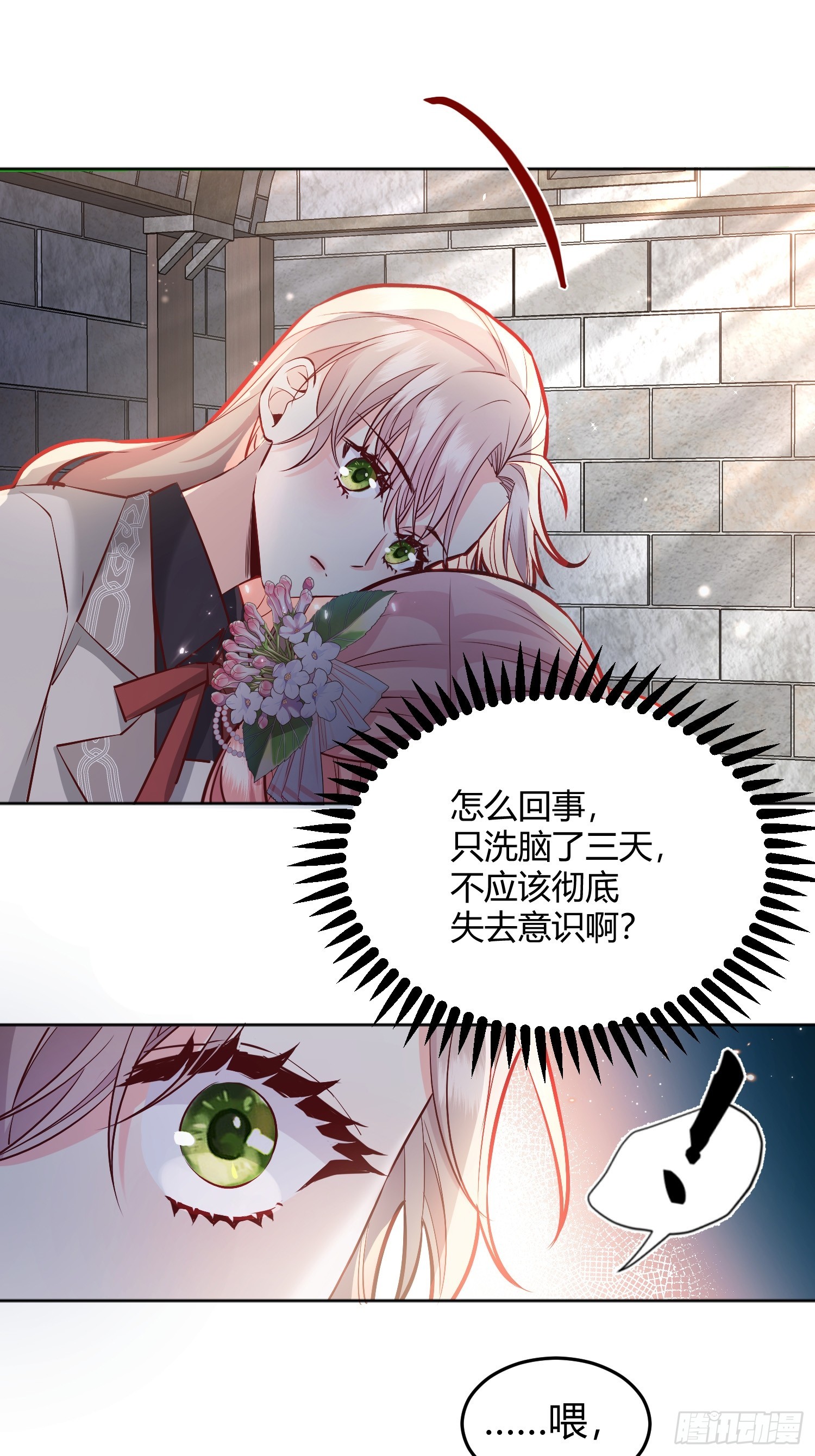 奇漫屋免费漫画下拉式古风漫画,043胜利2图
