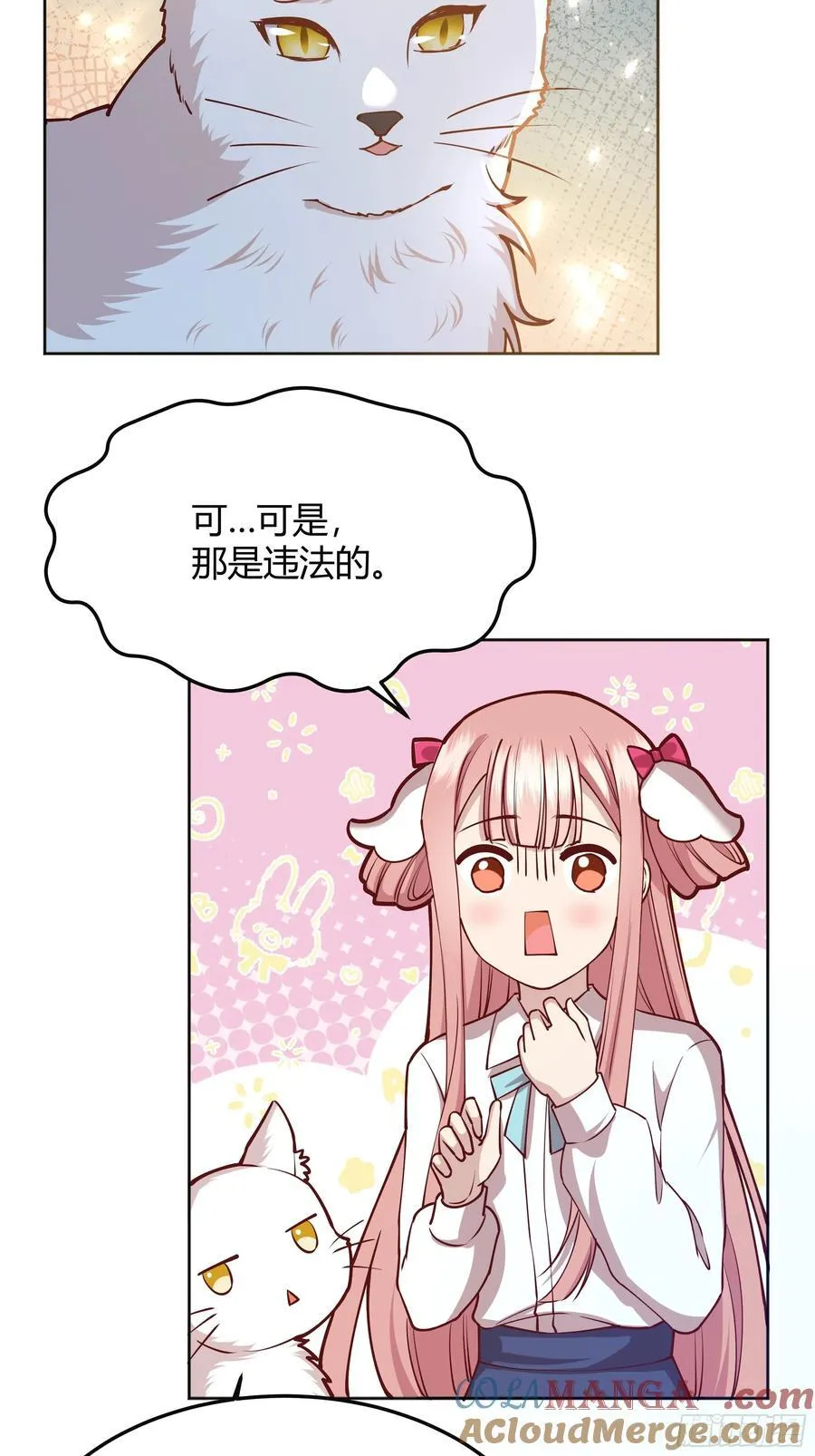 后宫就交给反派女配漫画,092选择3图
