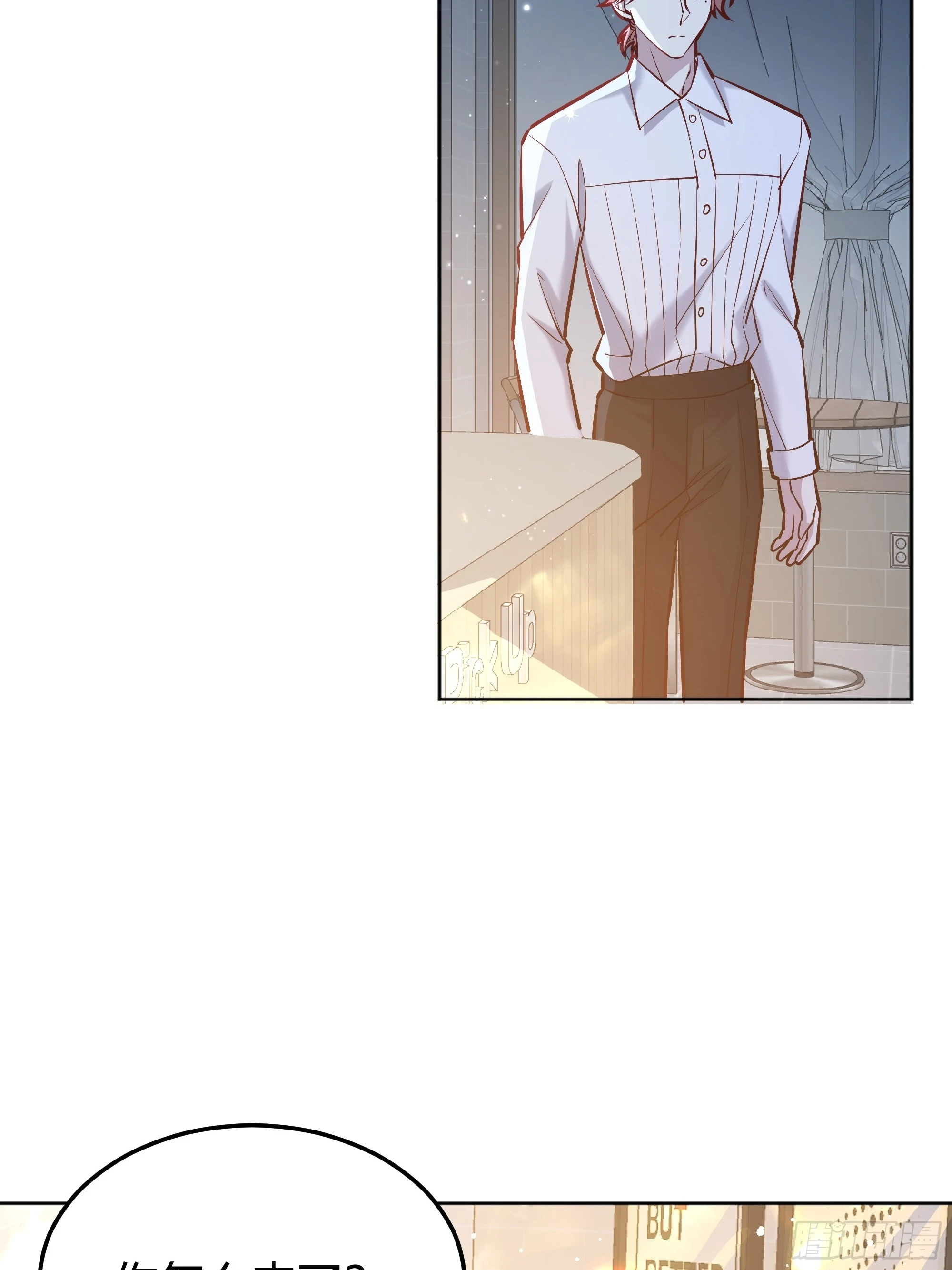 后宫就交给反派女配漫画,053我们是朋友3图