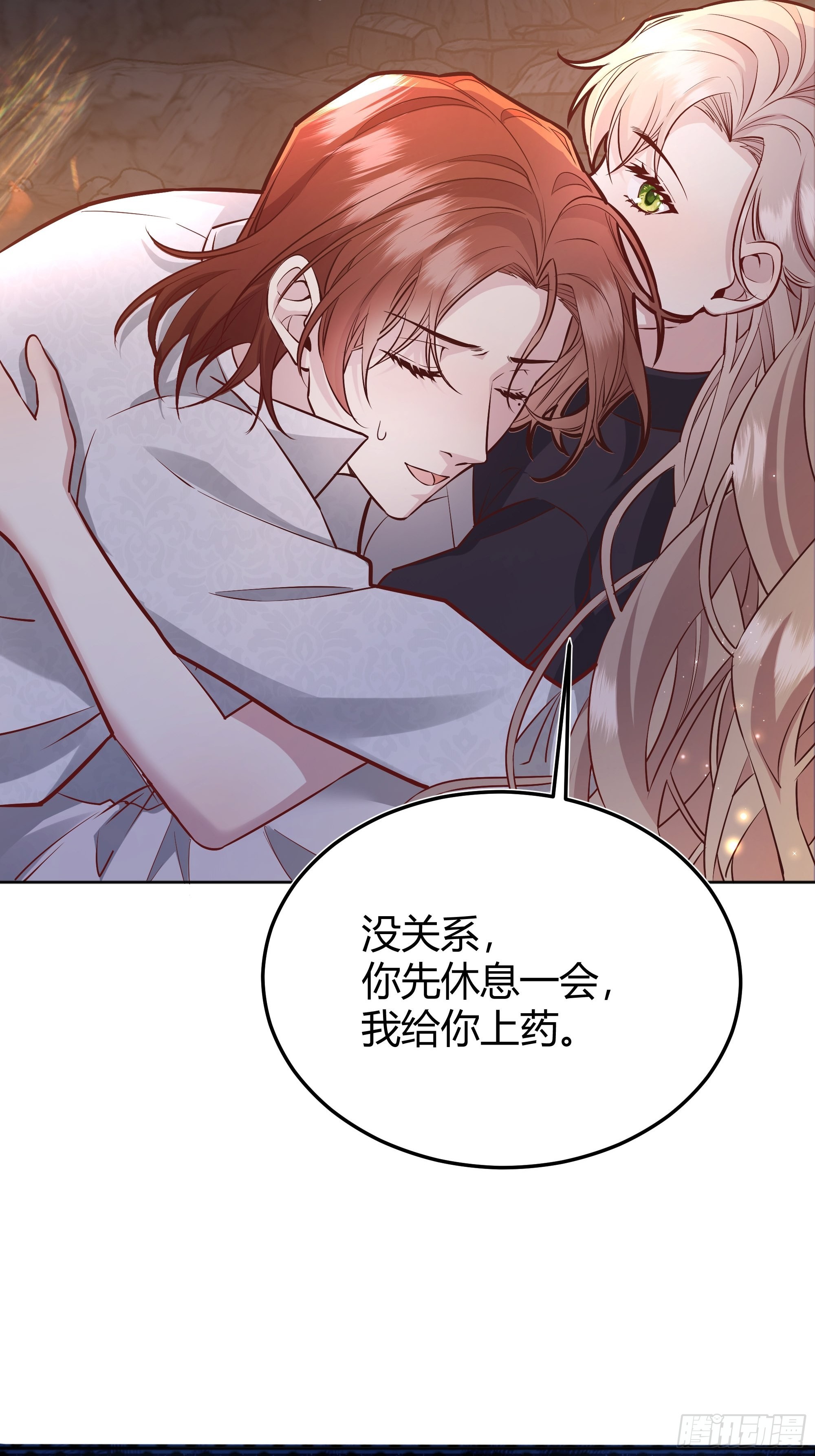 后宫女配不太难漫画,033我不会再让任何人受伤5图