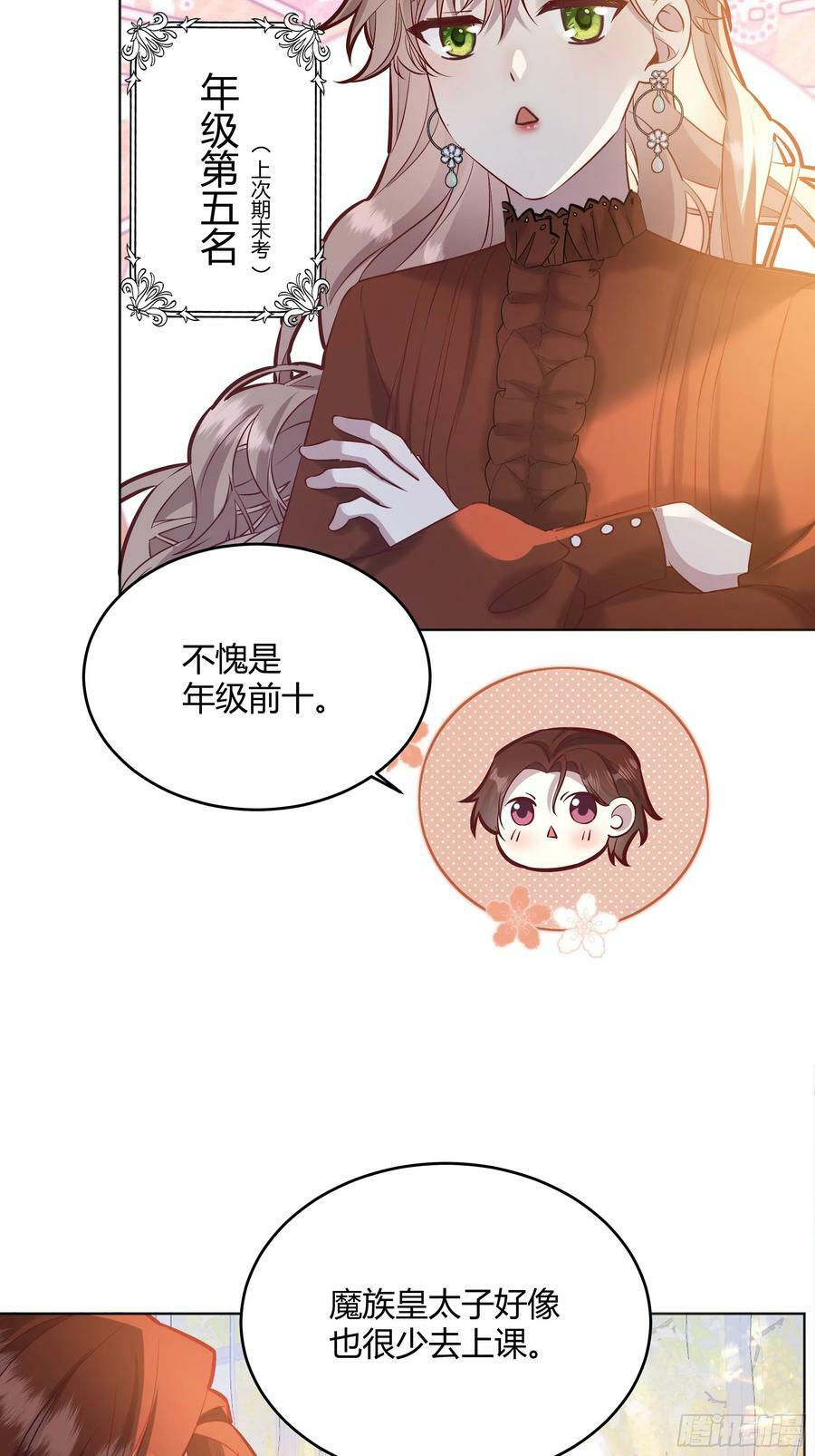 059你喜欢我吗？4