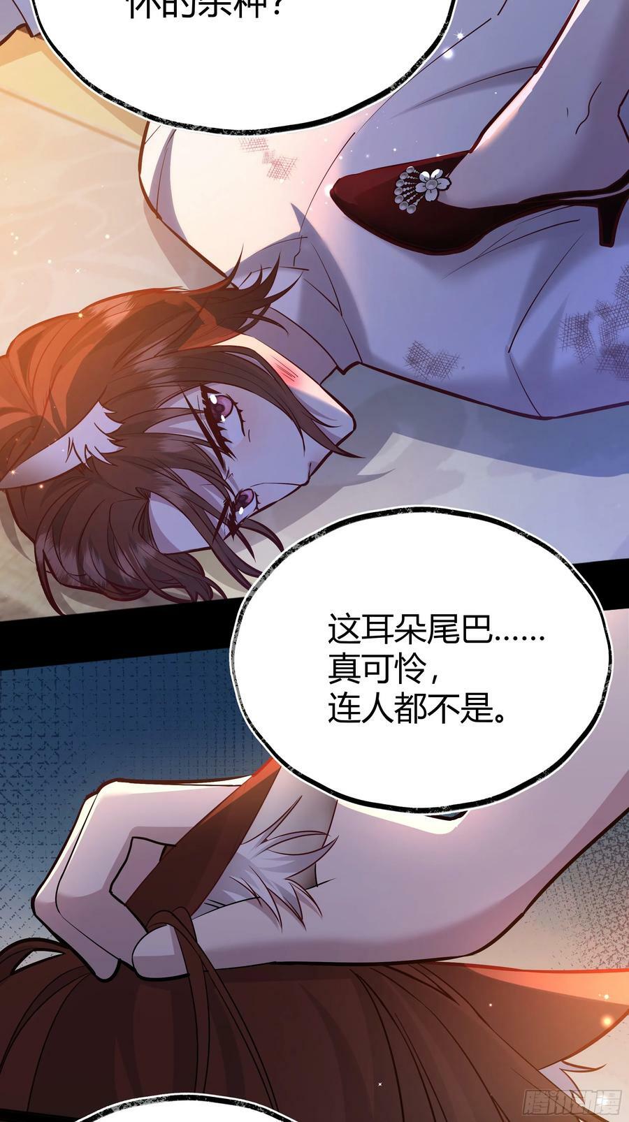 后宫女配不太难漫画,055劝分3图