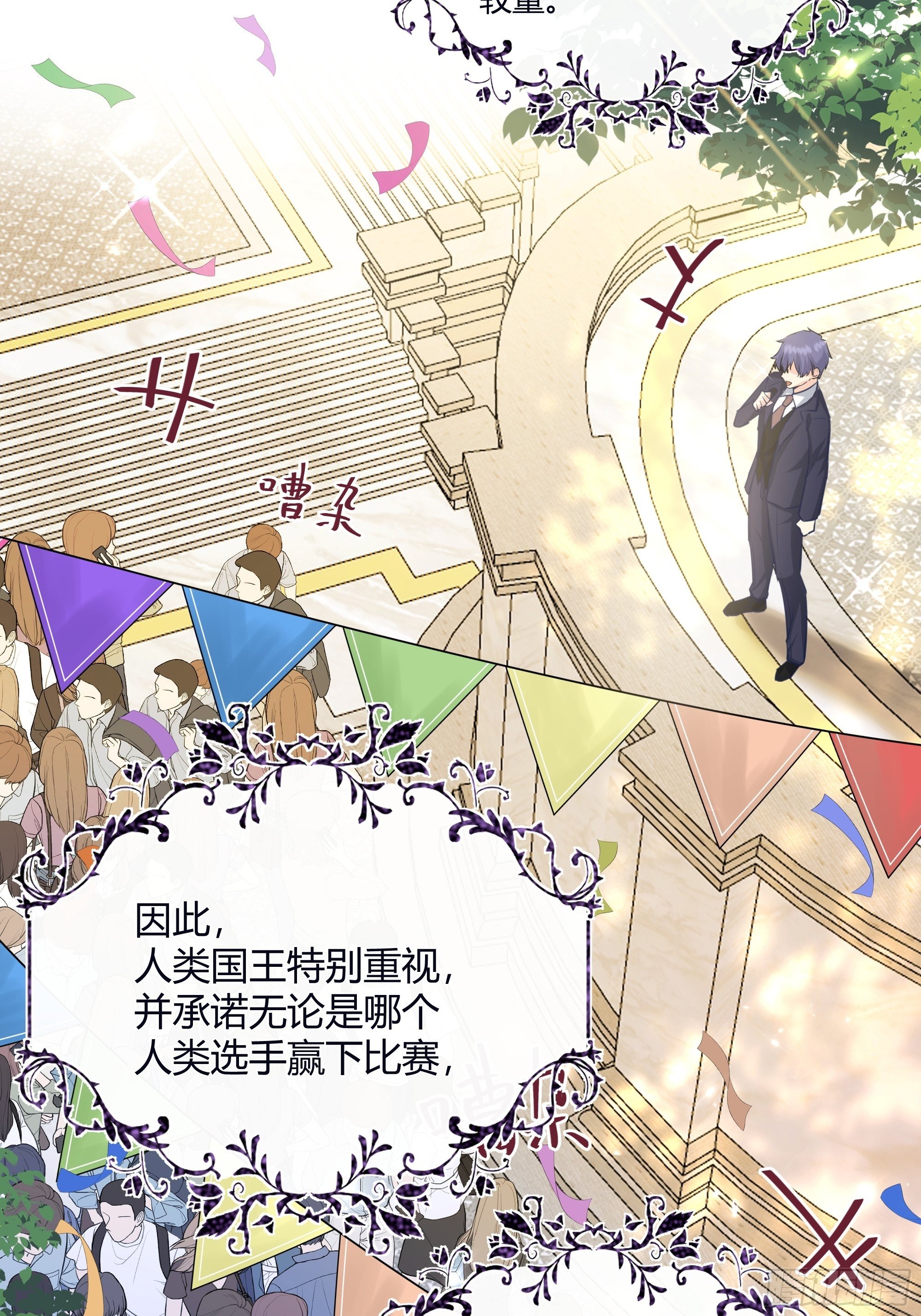 后宫女配要翻身君木兮漫画,018分组2图