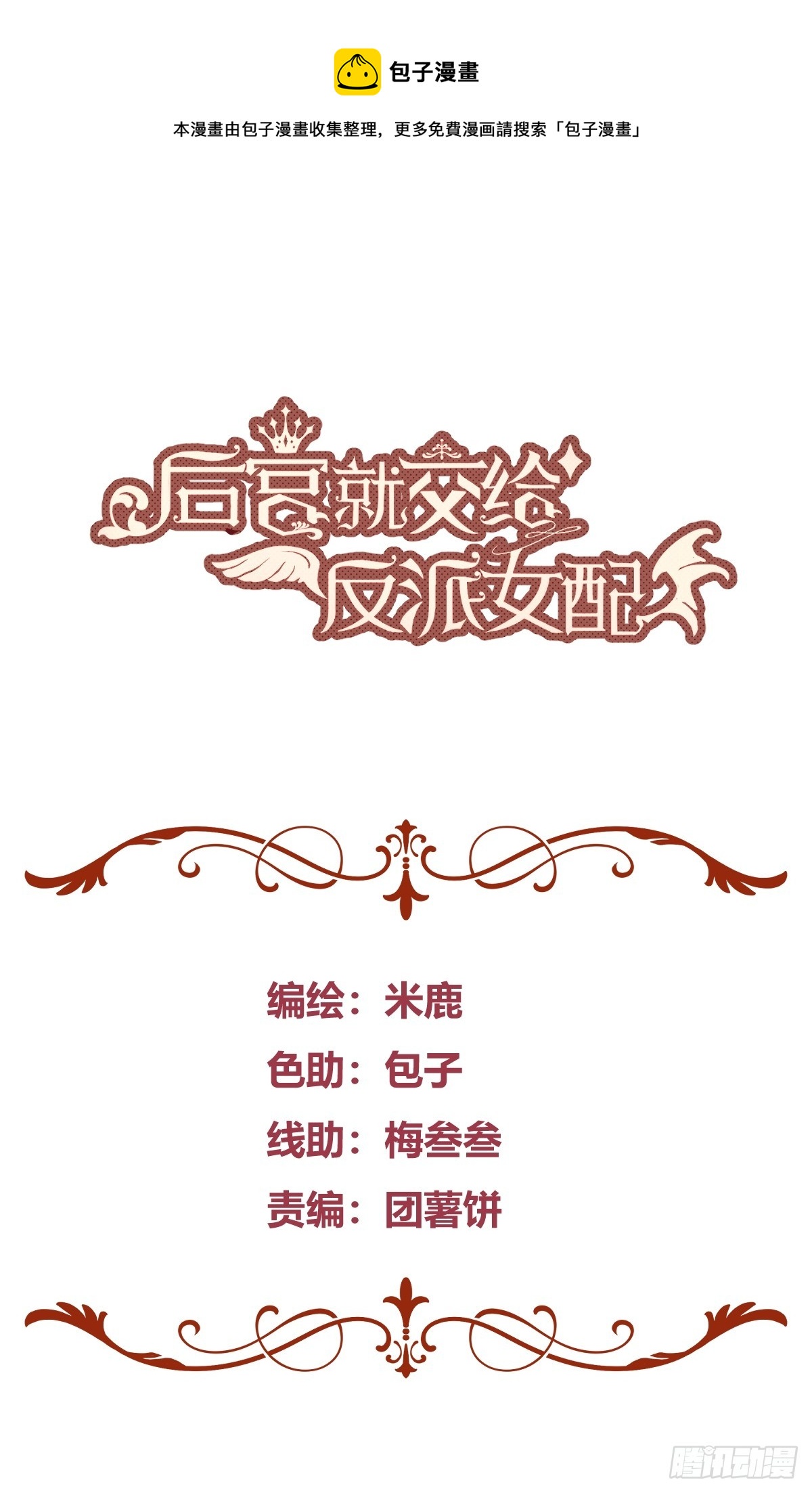 奇漫屋免费漫画下拉式古风漫画,043胜利1图