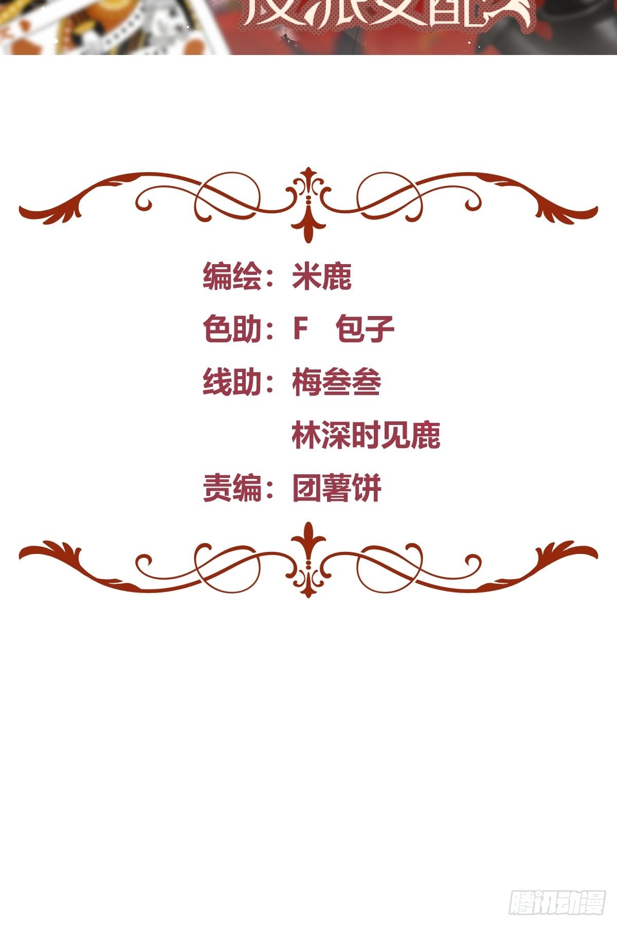 后宫女配要翻身君木兮漫画,019这是我的猎物2图