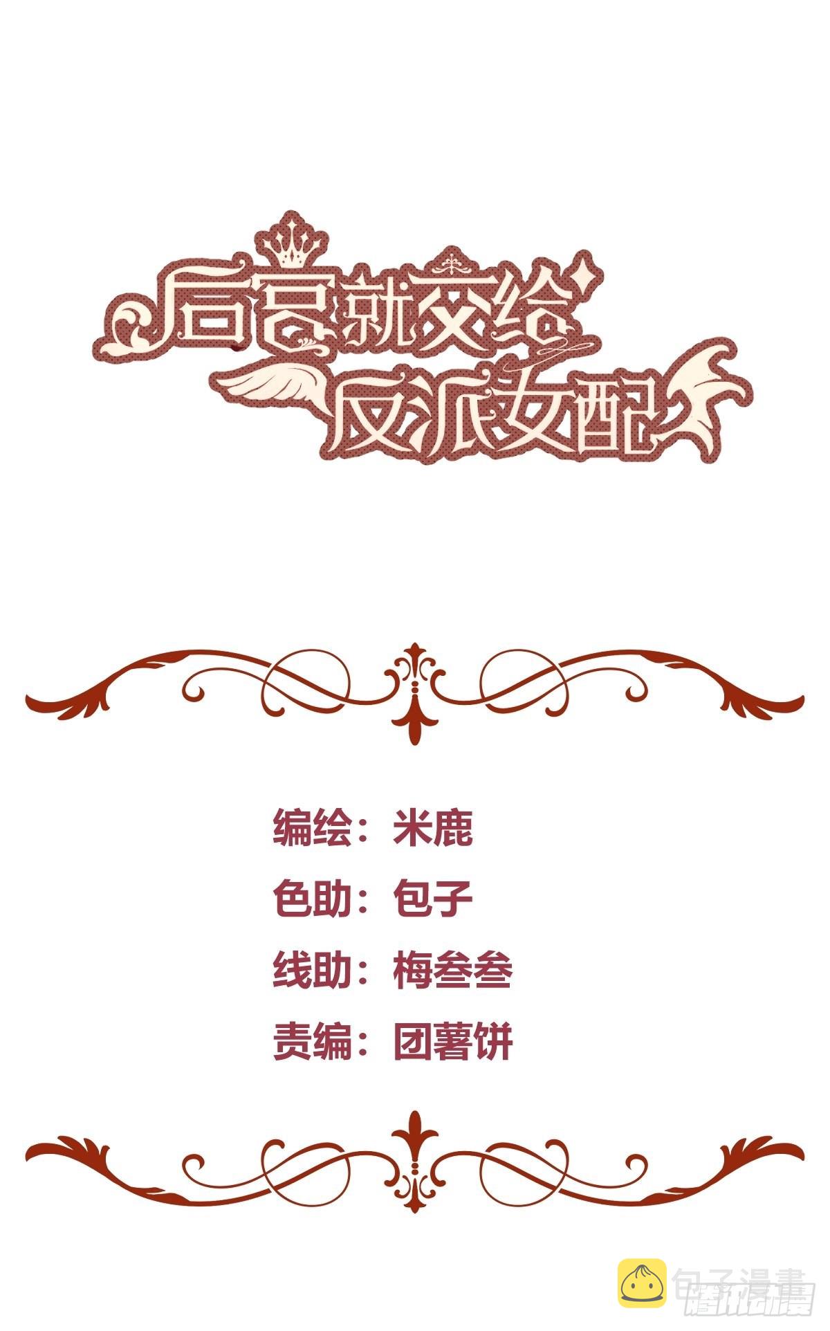后宫女配不太难漫画,精彩评论获奖名单2图