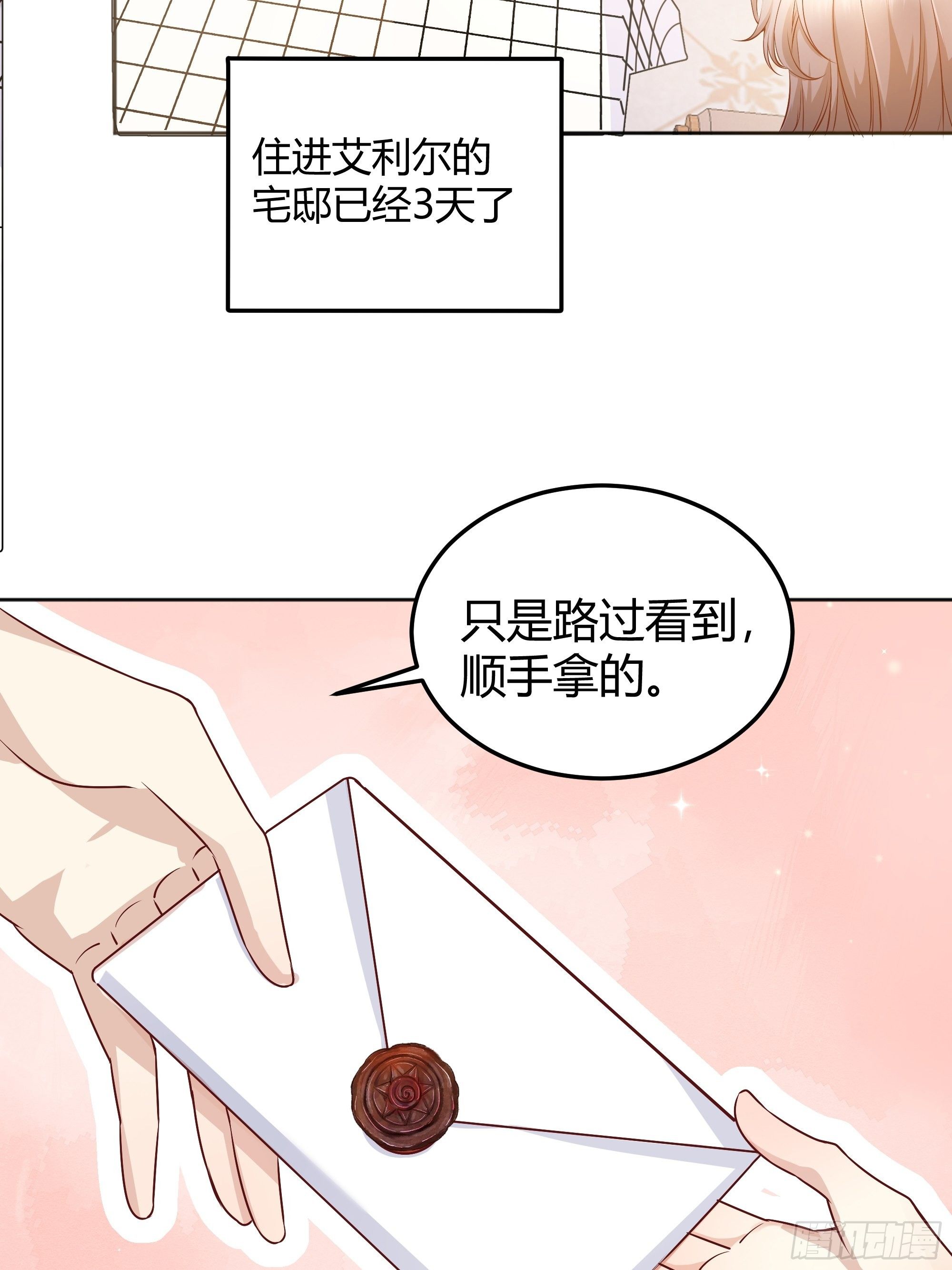 后宫就交给反派女配一口气看完漫画,一起来玩游戏吧5图