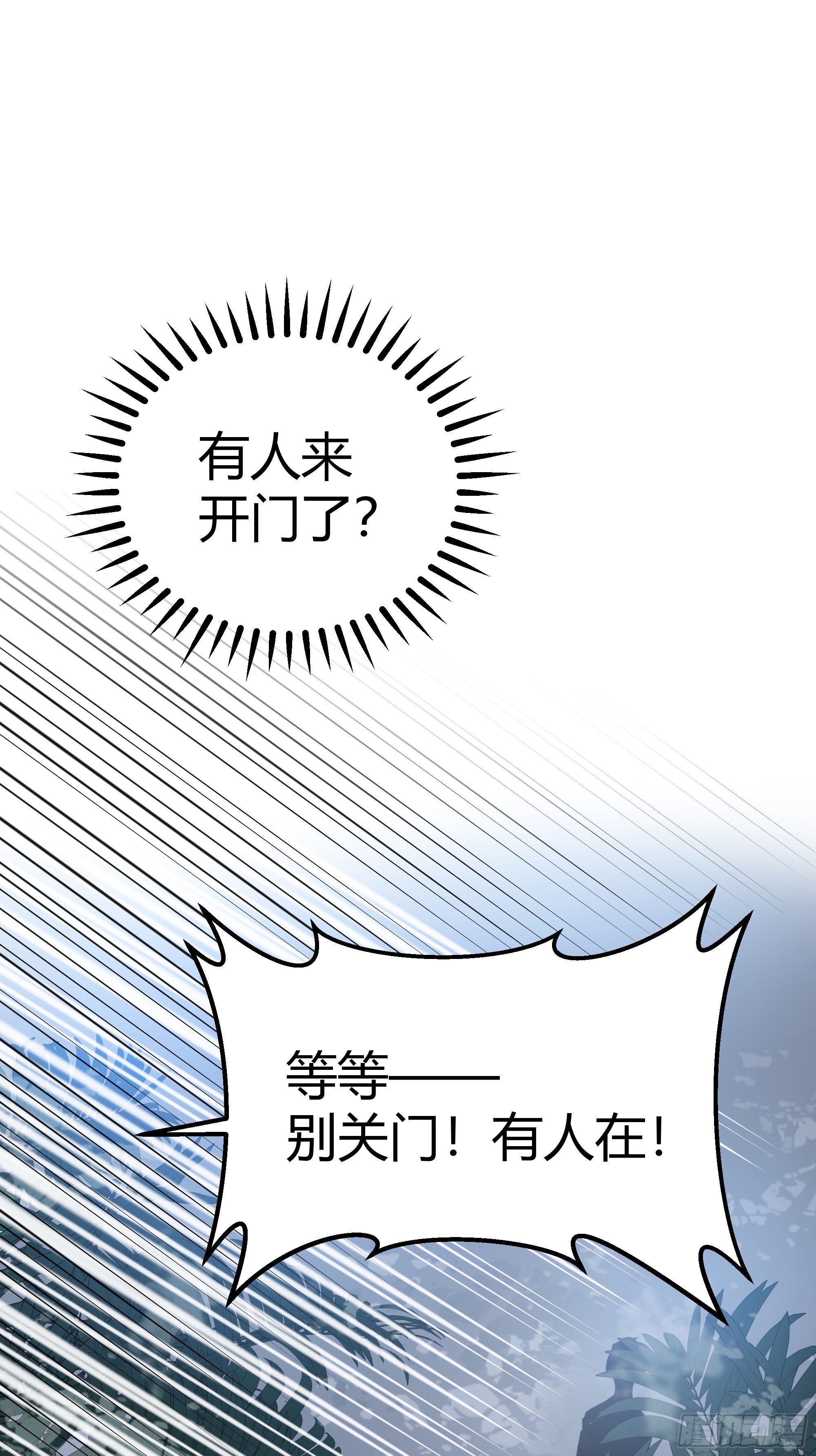 后宫就交给反派女配漫画免费34漫画,解锁新后宫？3图