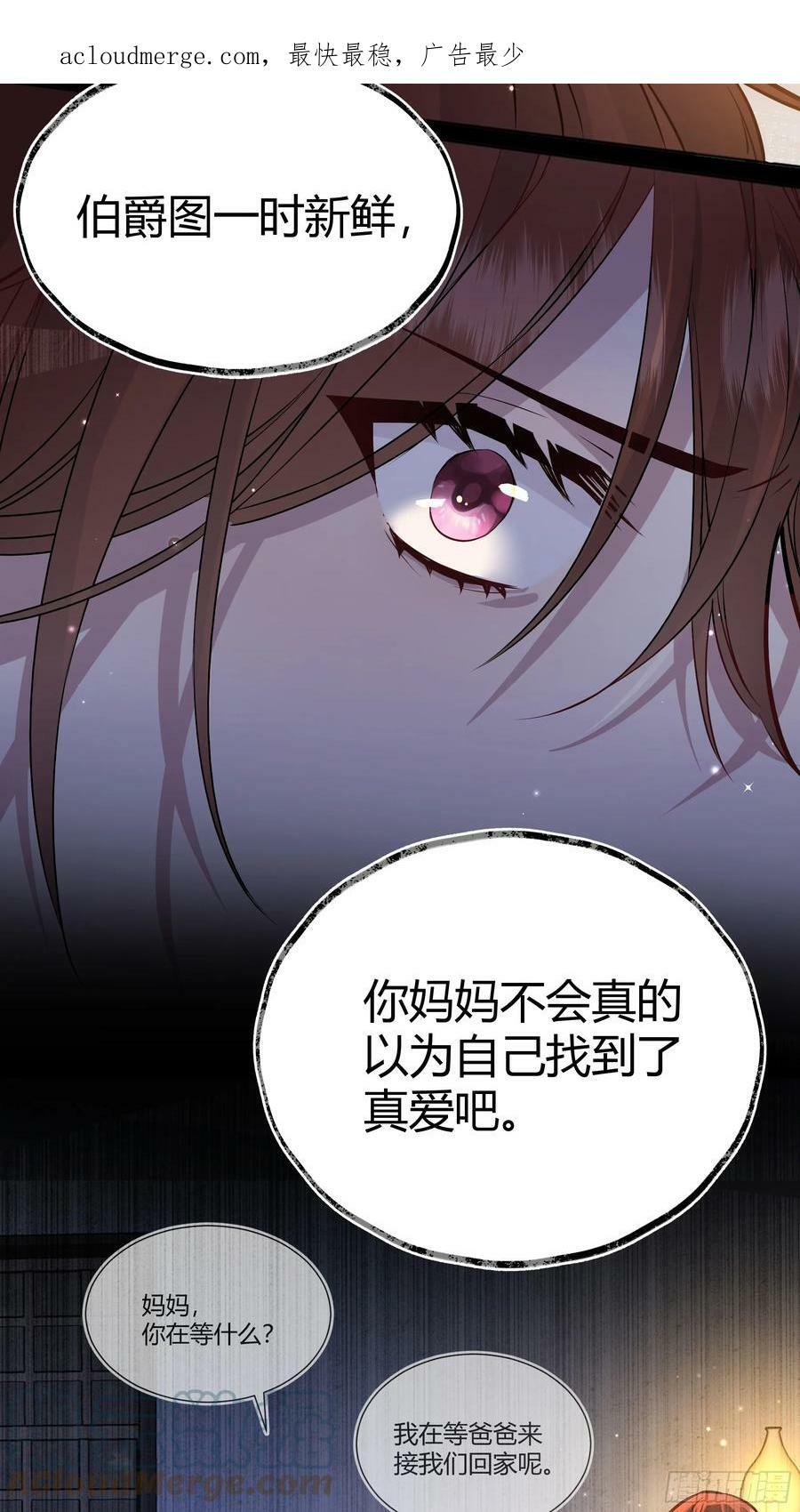 后宫女配不太难漫画,055劝分4图