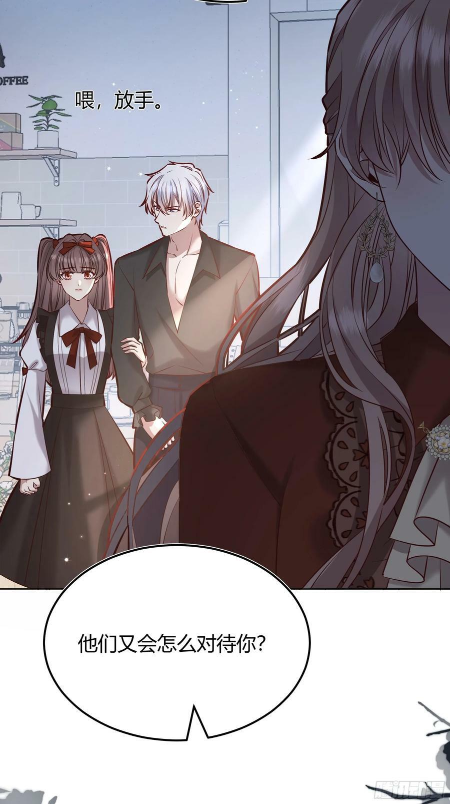 后宫就交给反派女配漫画,064理解莫莉5图