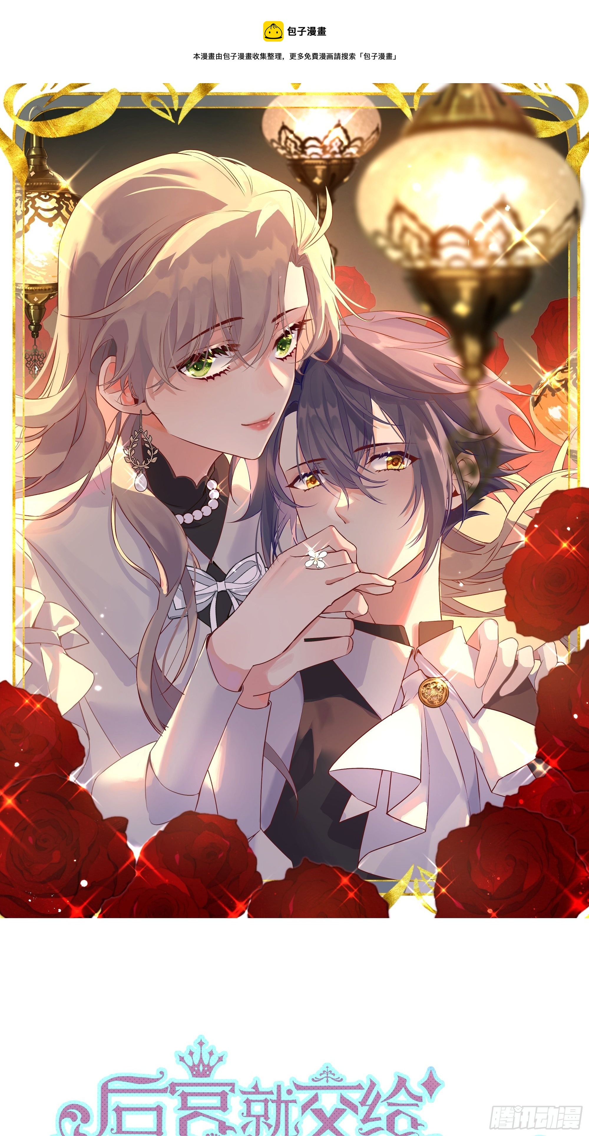 012嘘......0