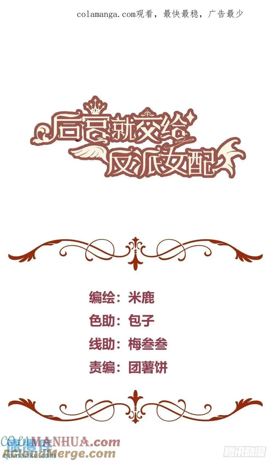 085莫莉的斗争0