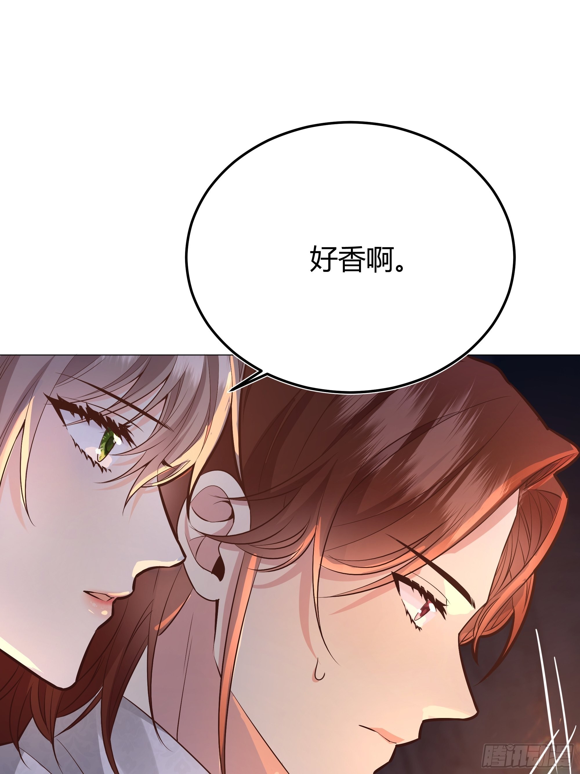 后宫就交给反派女配漫画免费34漫画,031你在害羞什么？4图