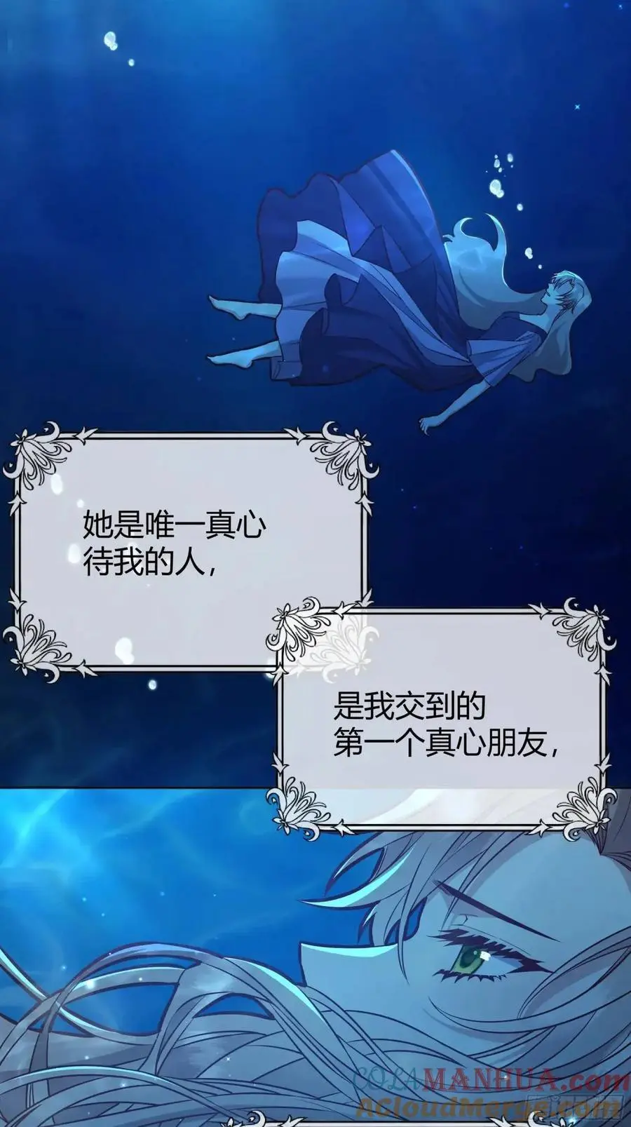 085莫莉的斗争4