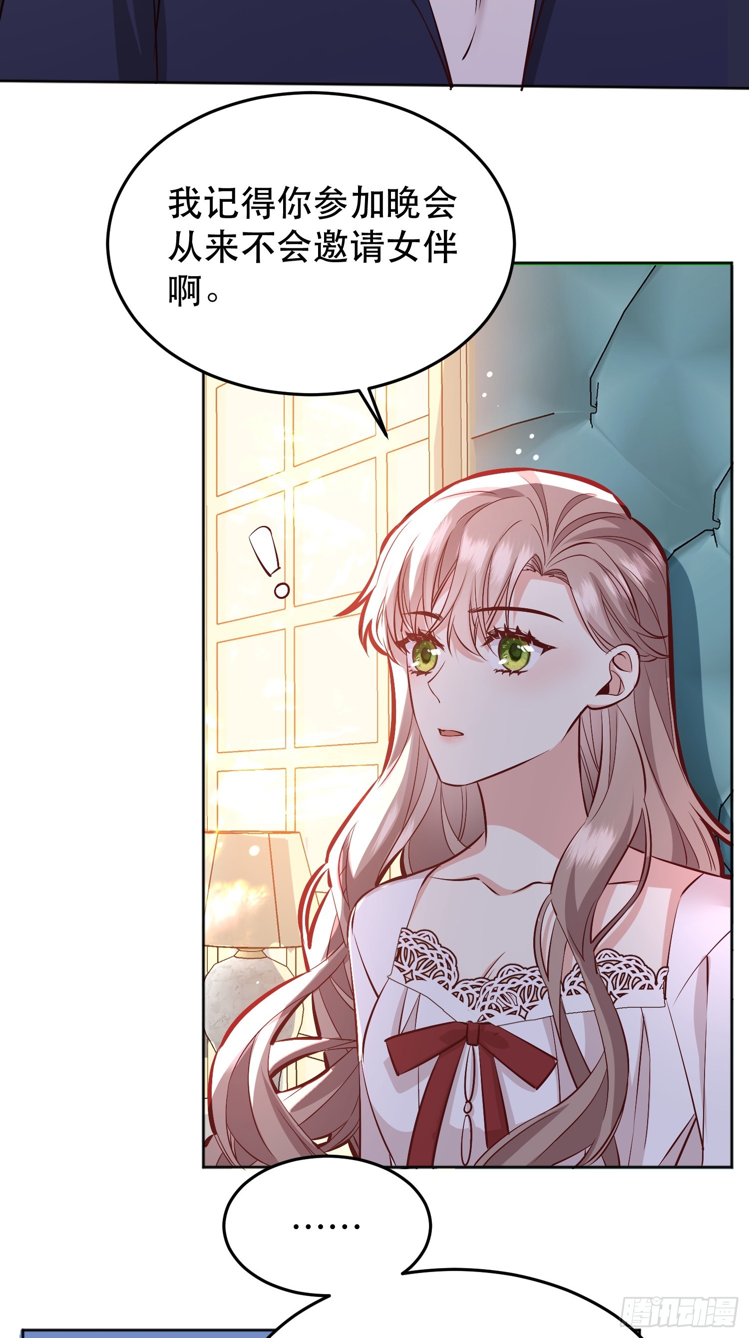 后宫女配不太难漫画,045错误的记忆3图