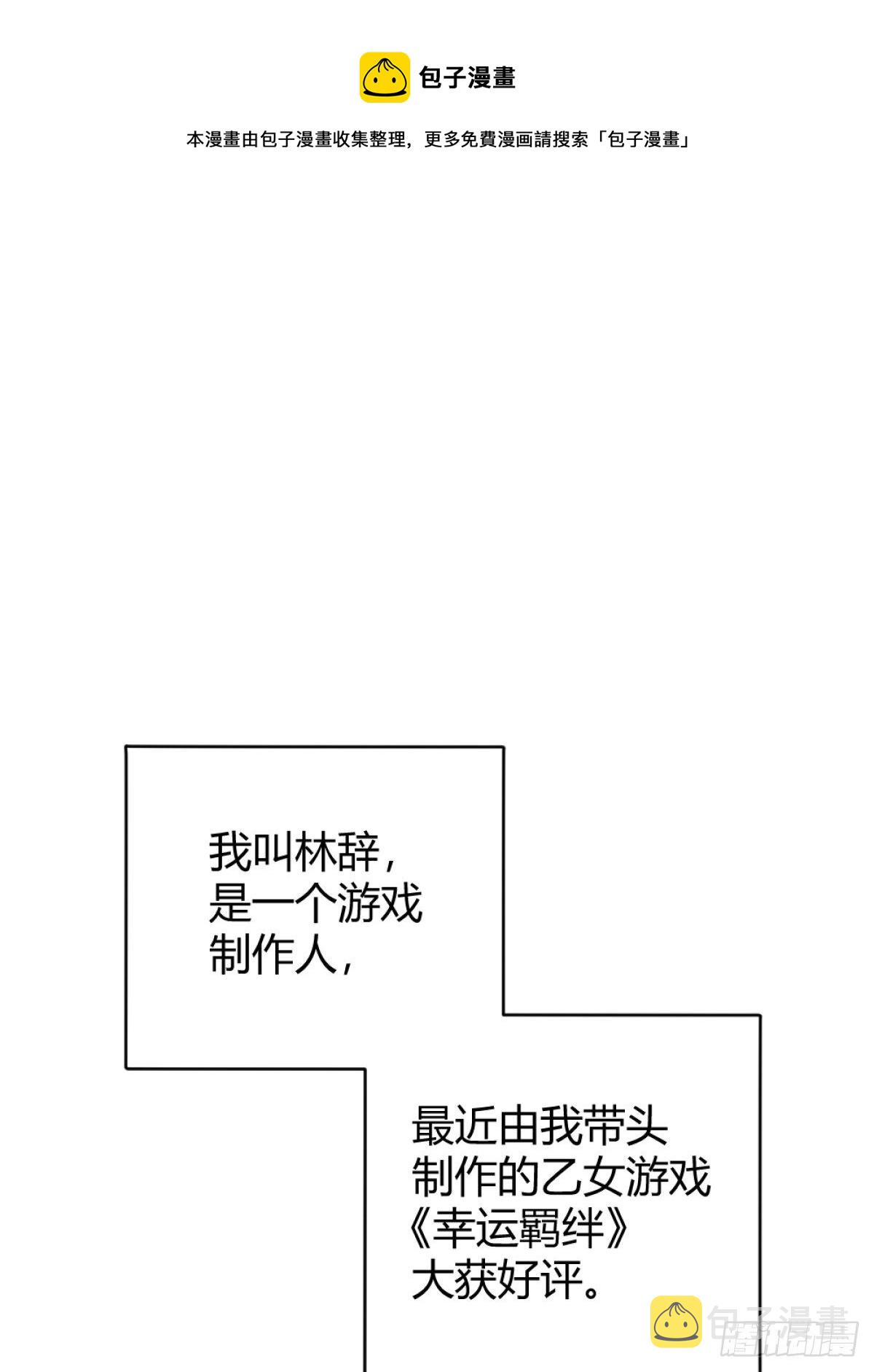我必须抢走女主后宫才能存活？！0