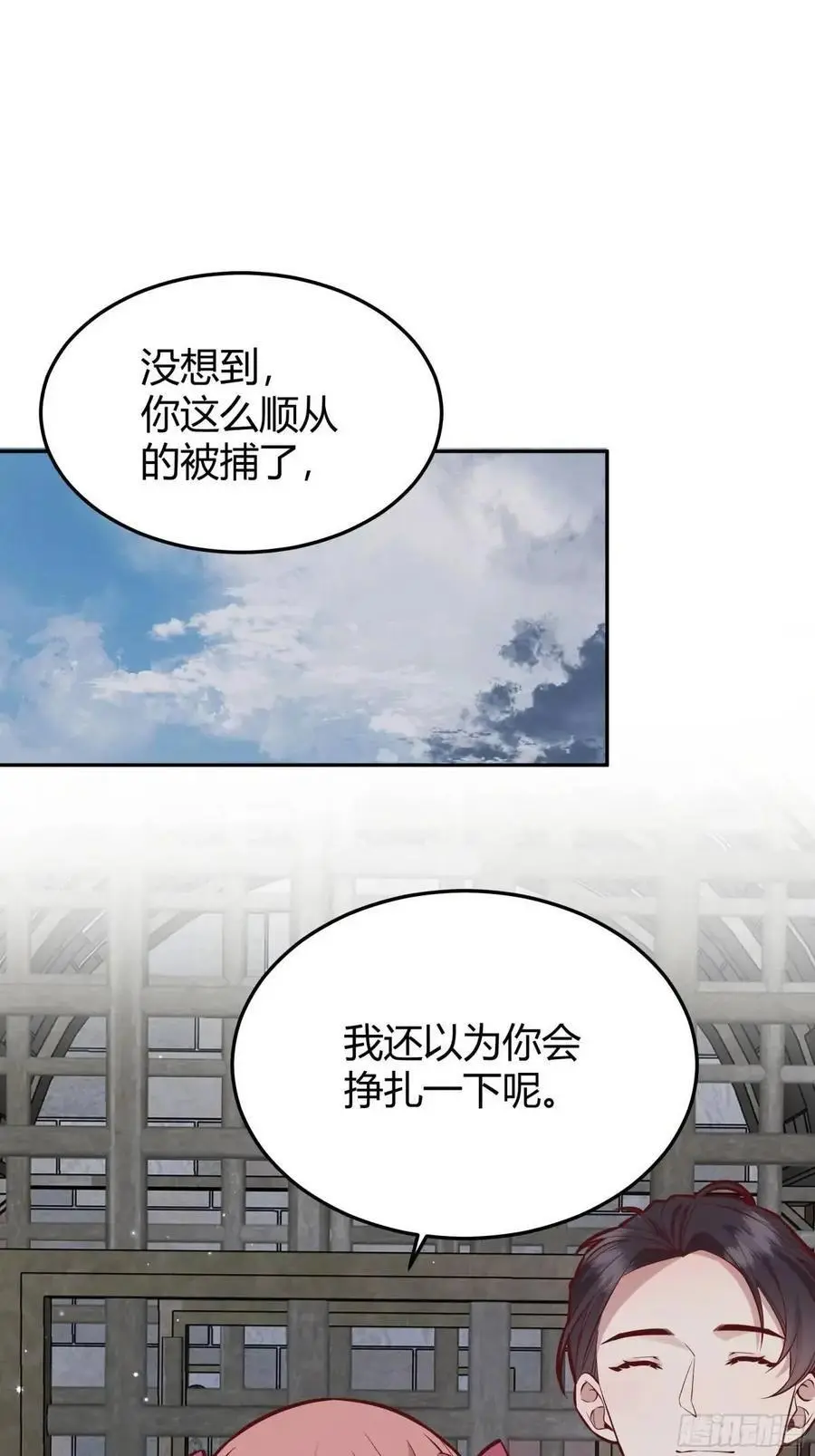 奇漫屋免费漫画下拉式古风漫画,087剧本杀2图