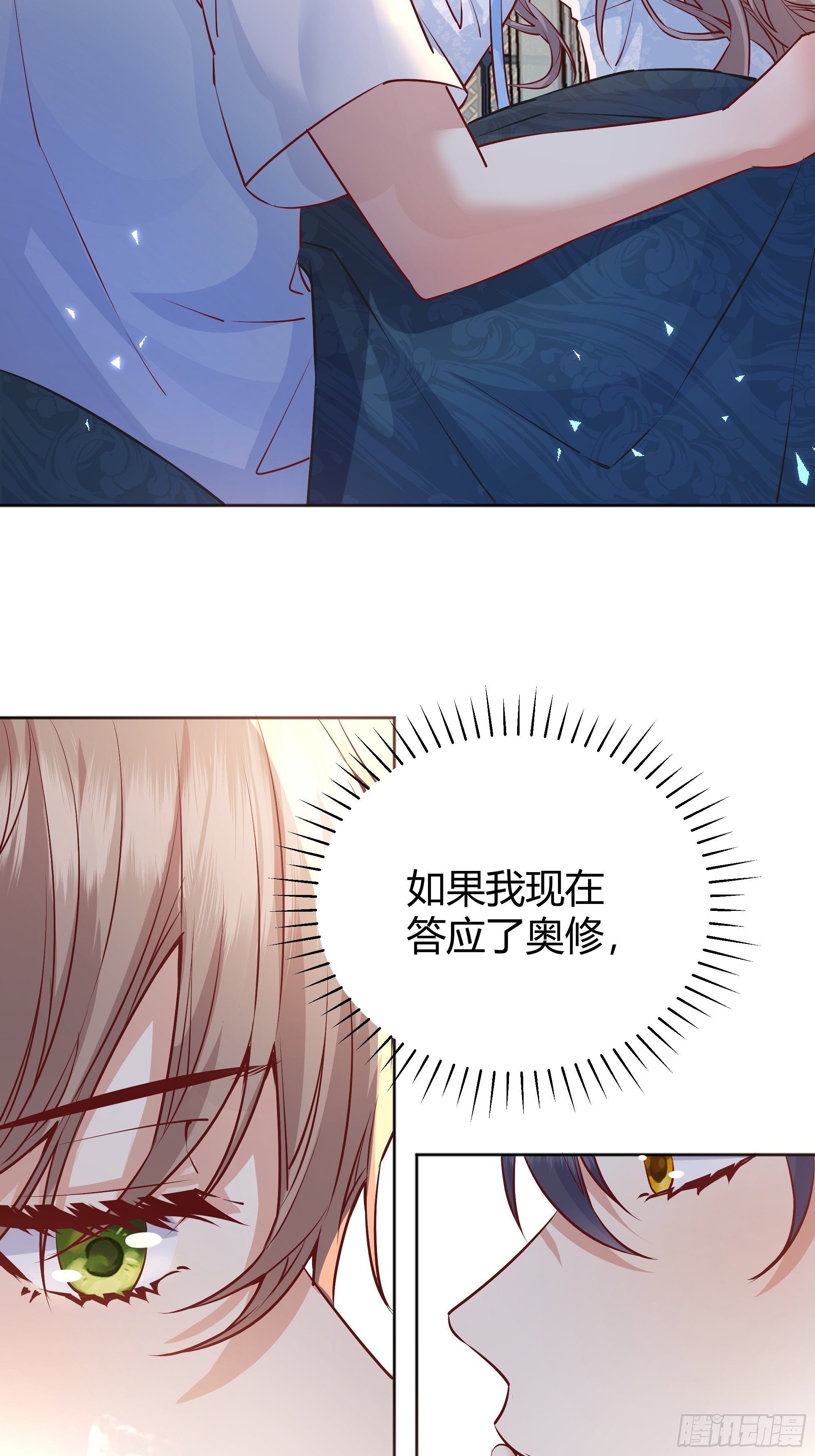 奇漫屋免费漫画下拉式古风漫画,013福利大放送4图