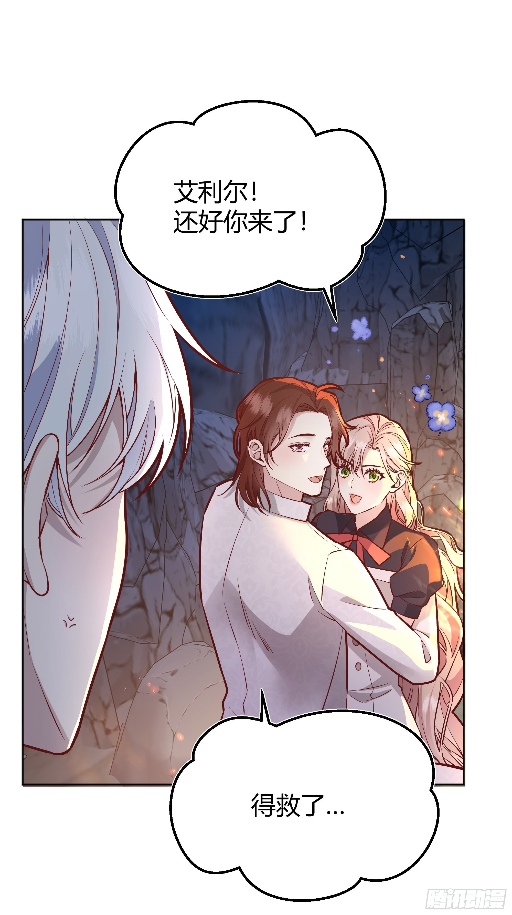 后宫女配不太难漫画,033我不会再让任何人受伤3图