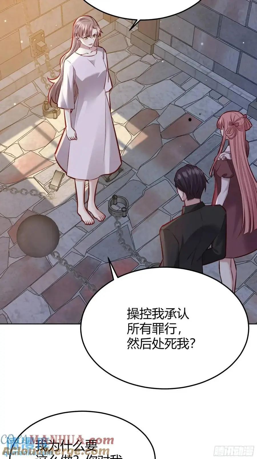 奇漫屋免费漫画下拉式古风漫画,087剧本杀4图