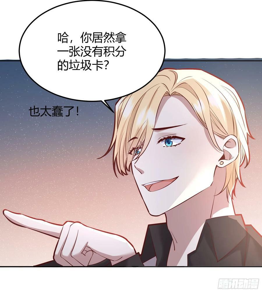 后宫就交给反派女配漫画,064理解莫莉1图