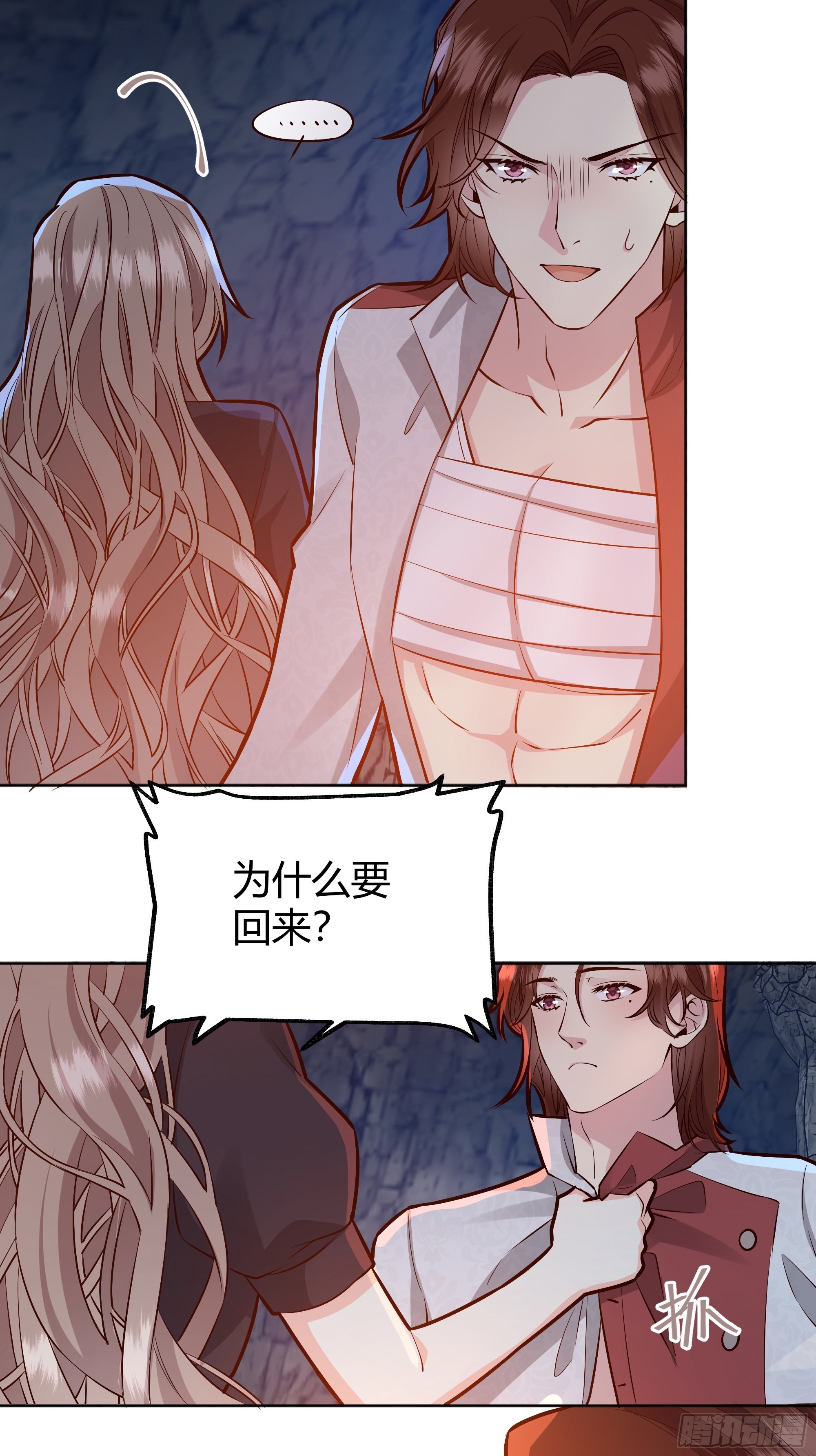 后宫就交给反派女配漫画免费34漫画,032你们睡在一起了？5图