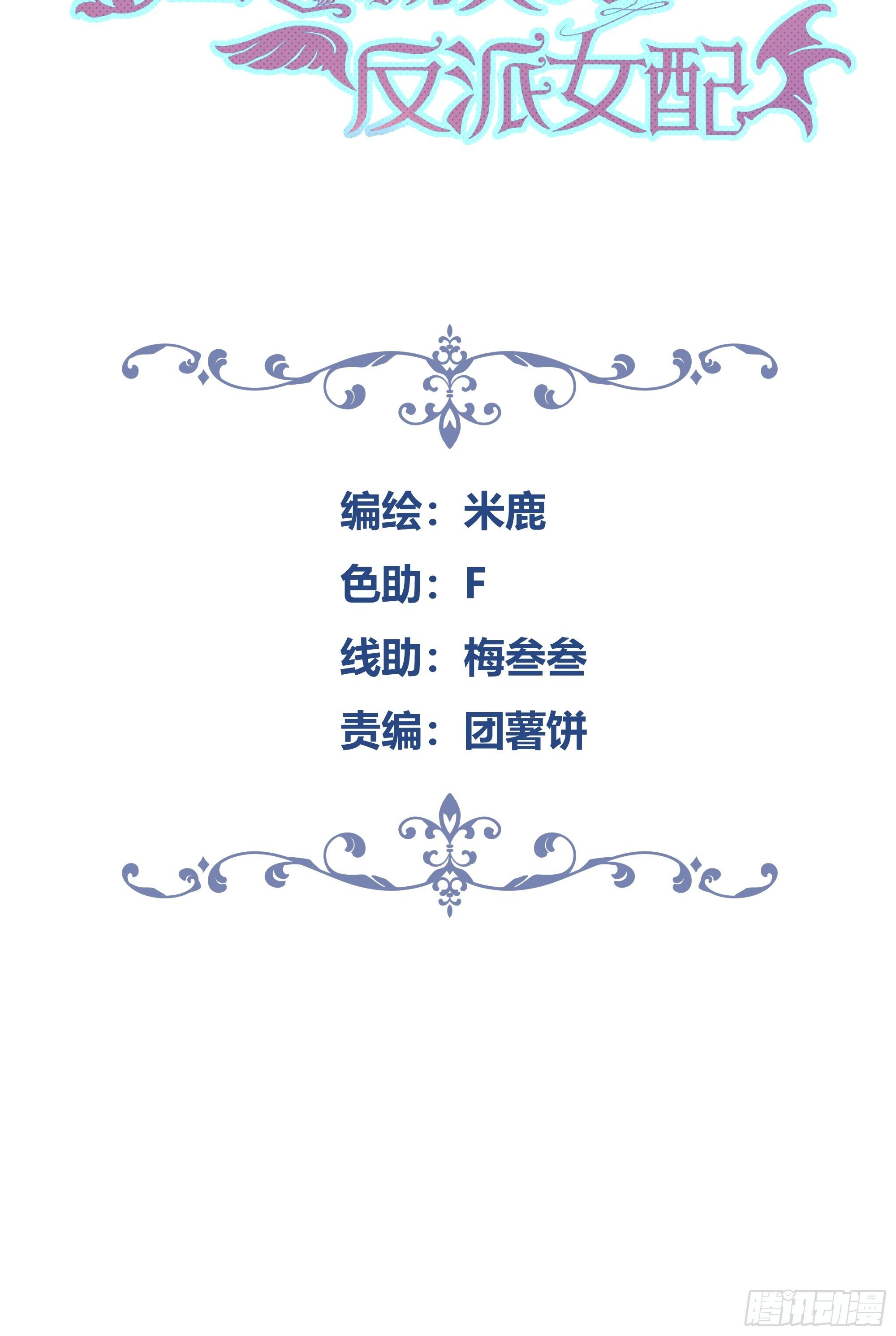 奇漫屋免费漫画下拉式古风漫画,013福利大放送2图