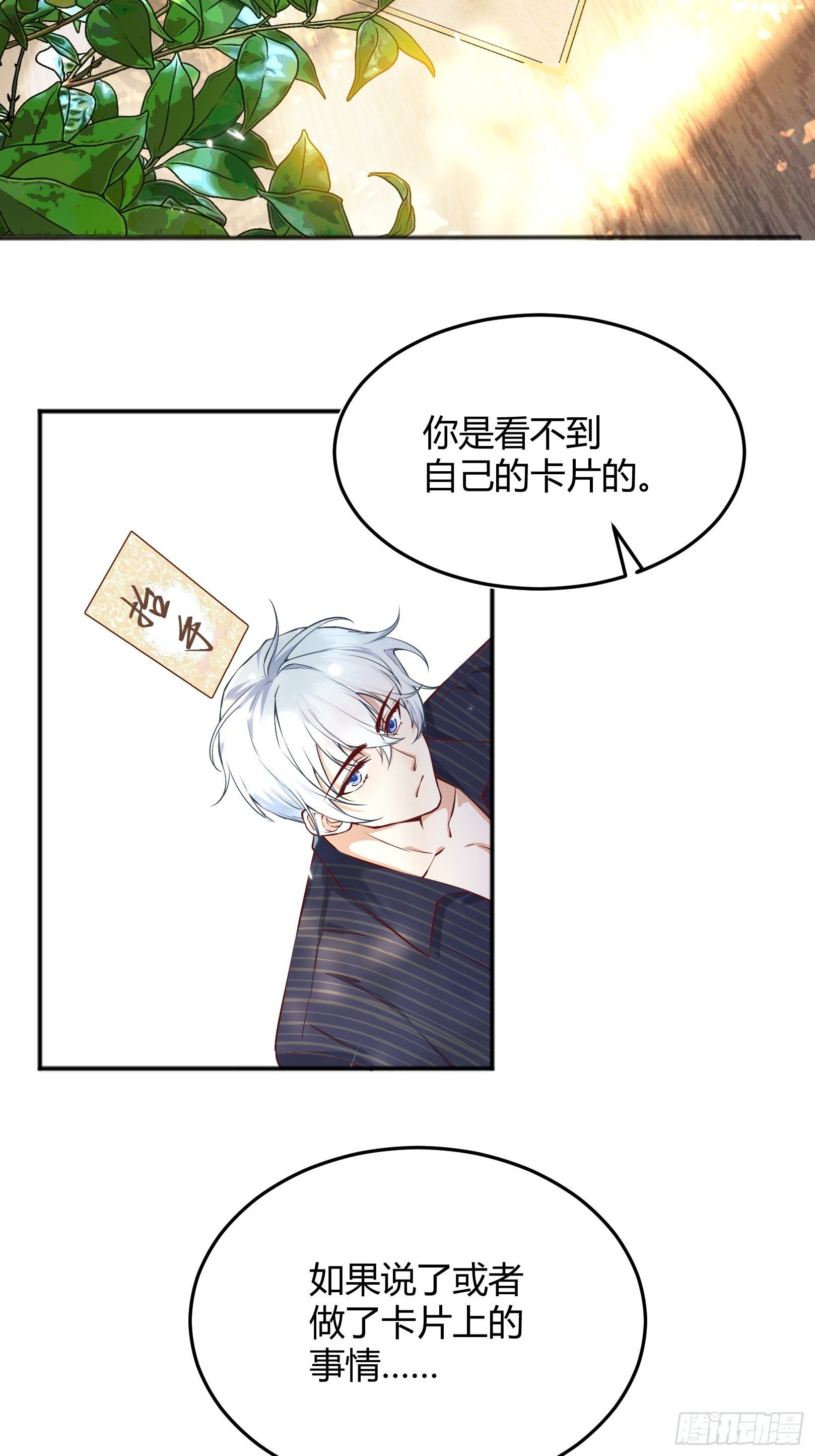 “不要做”挑战3