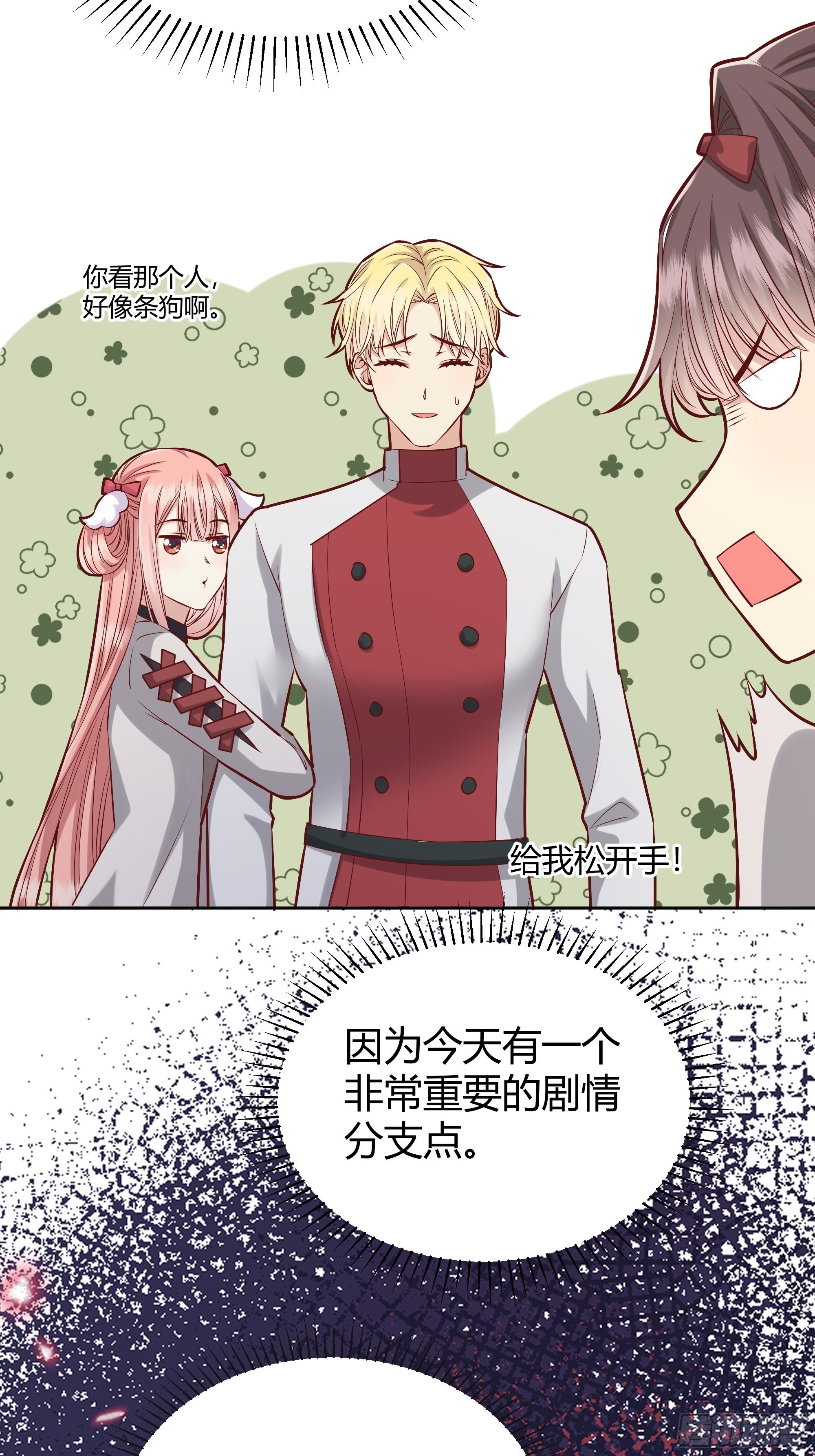 025阻止坠崖事件4