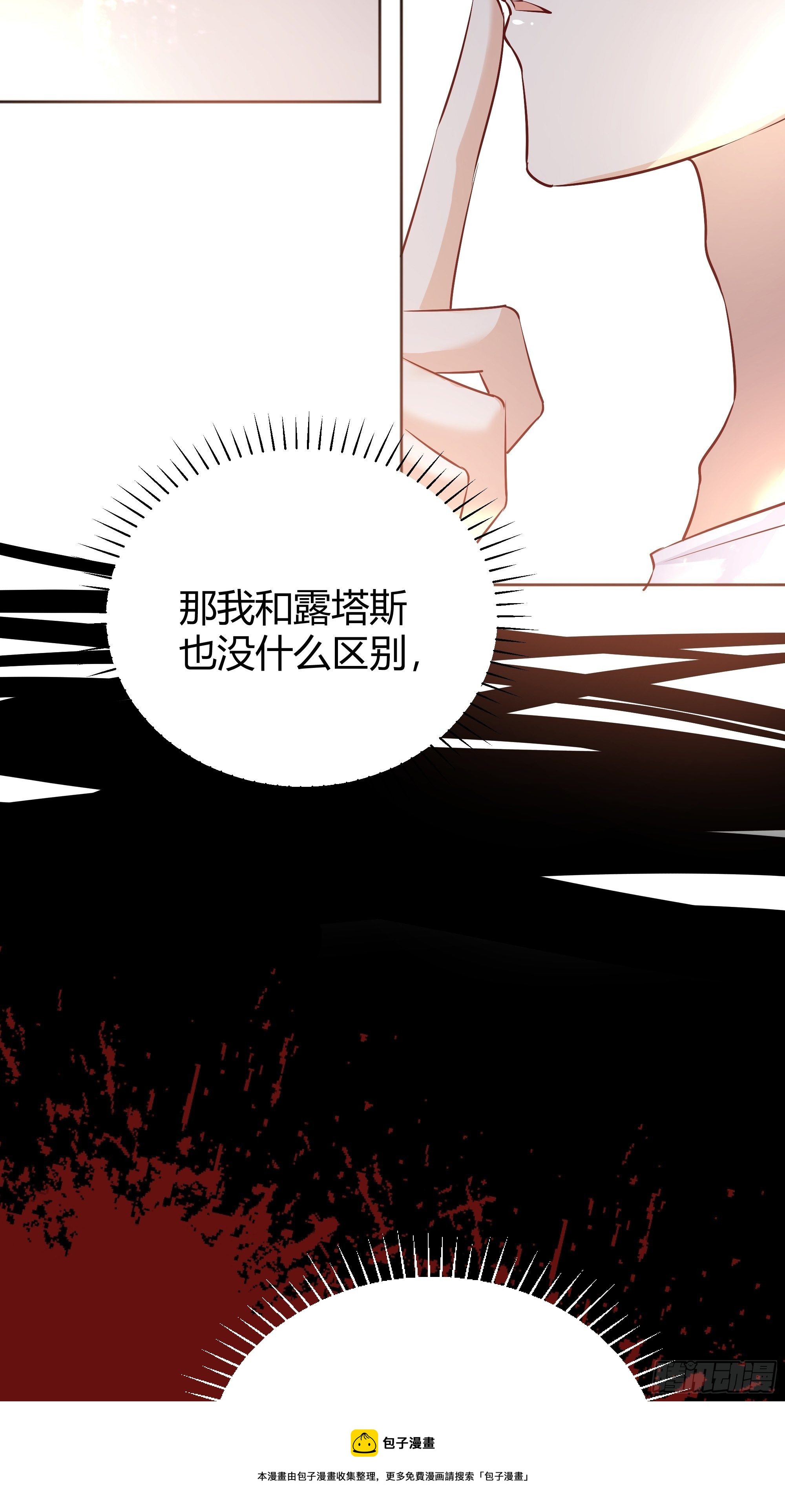 奇漫屋免费漫画下拉式古风漫画,013福利大放送5图