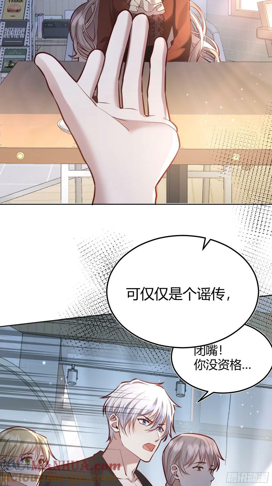 后宫就交给反派女配漫画,064理解莫莉3图