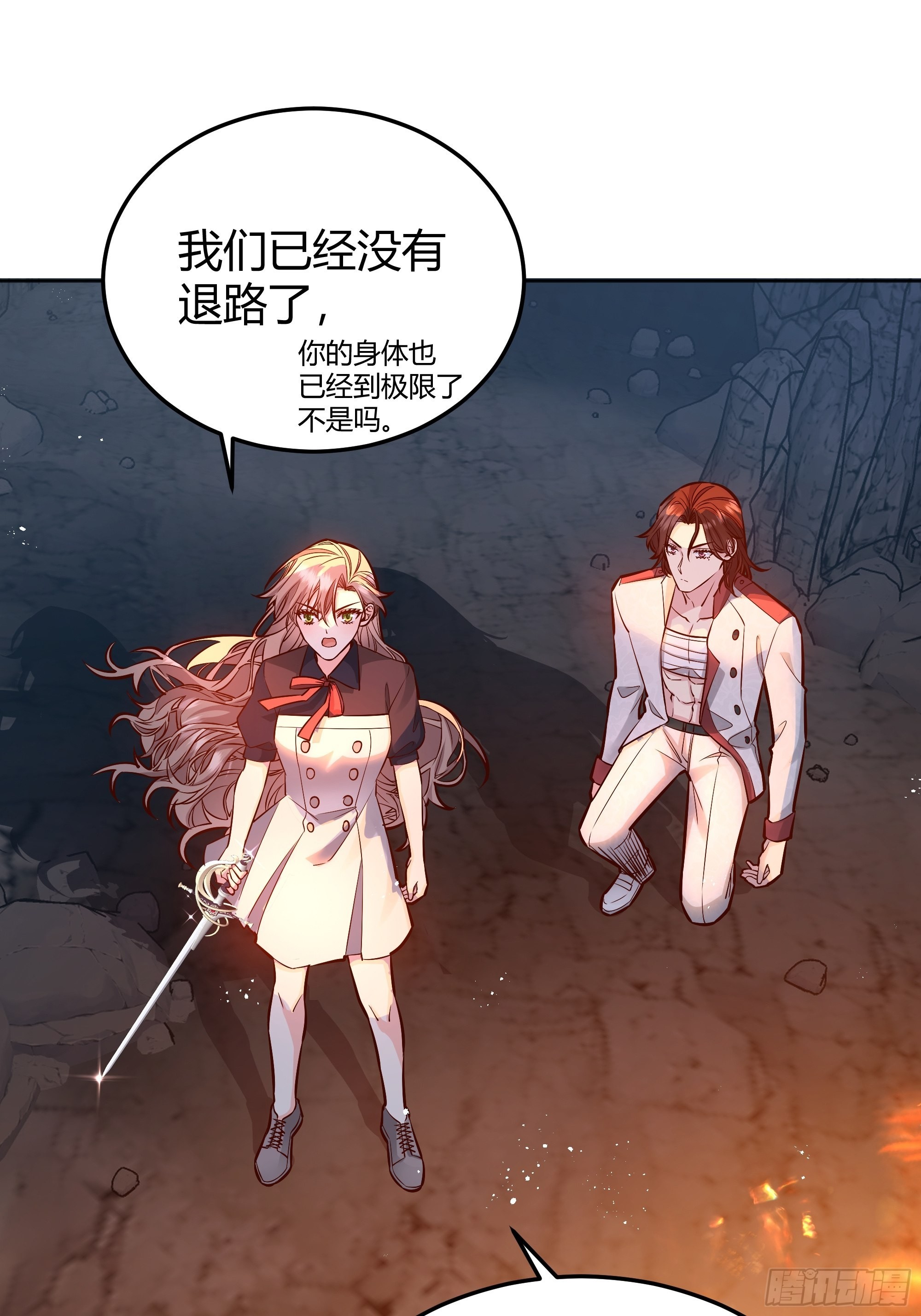 后宫就交给反派女配漫画,032你们睡在一起了？1图