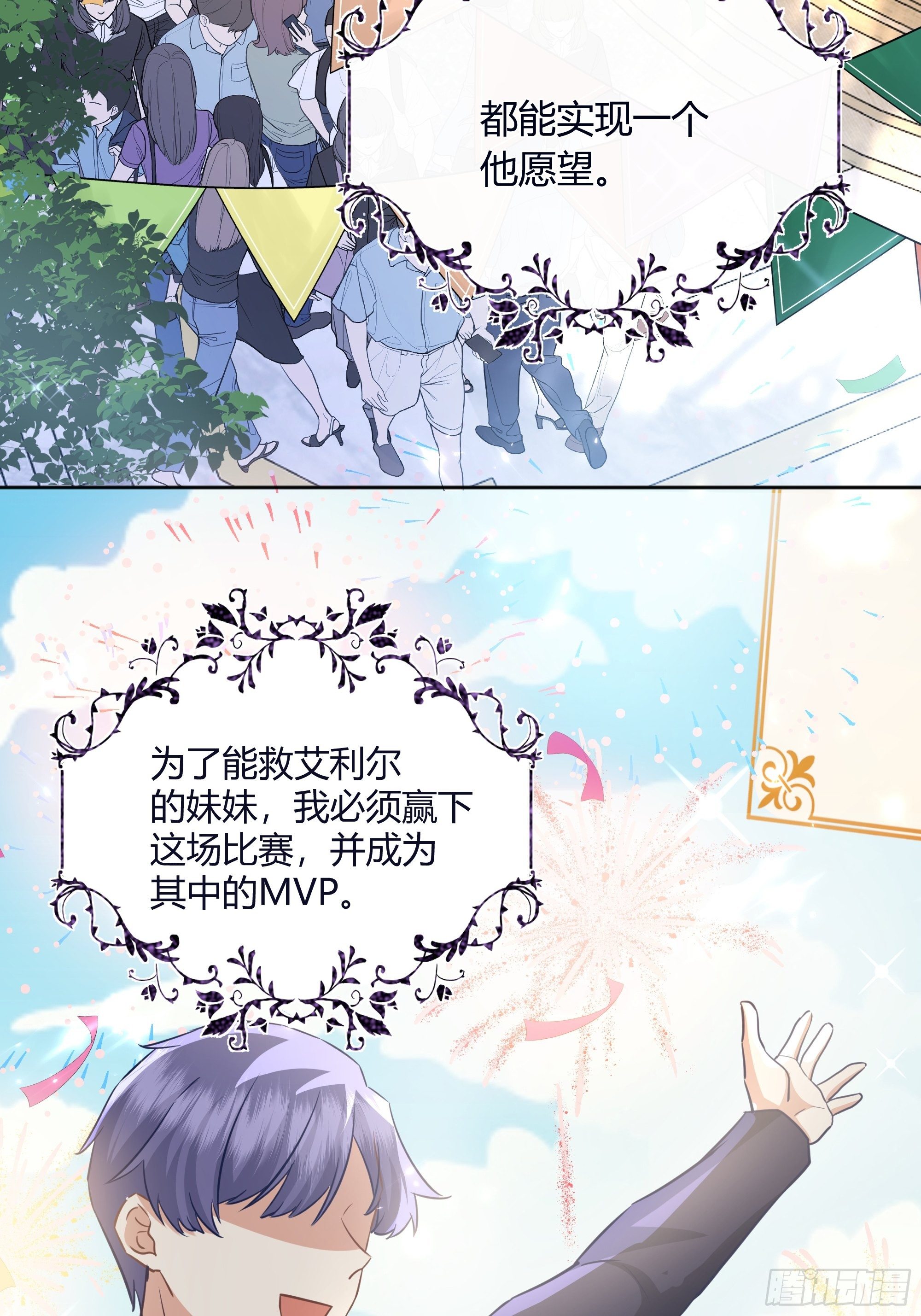 后宫女配要翻身君木兮漫画,018分组3图