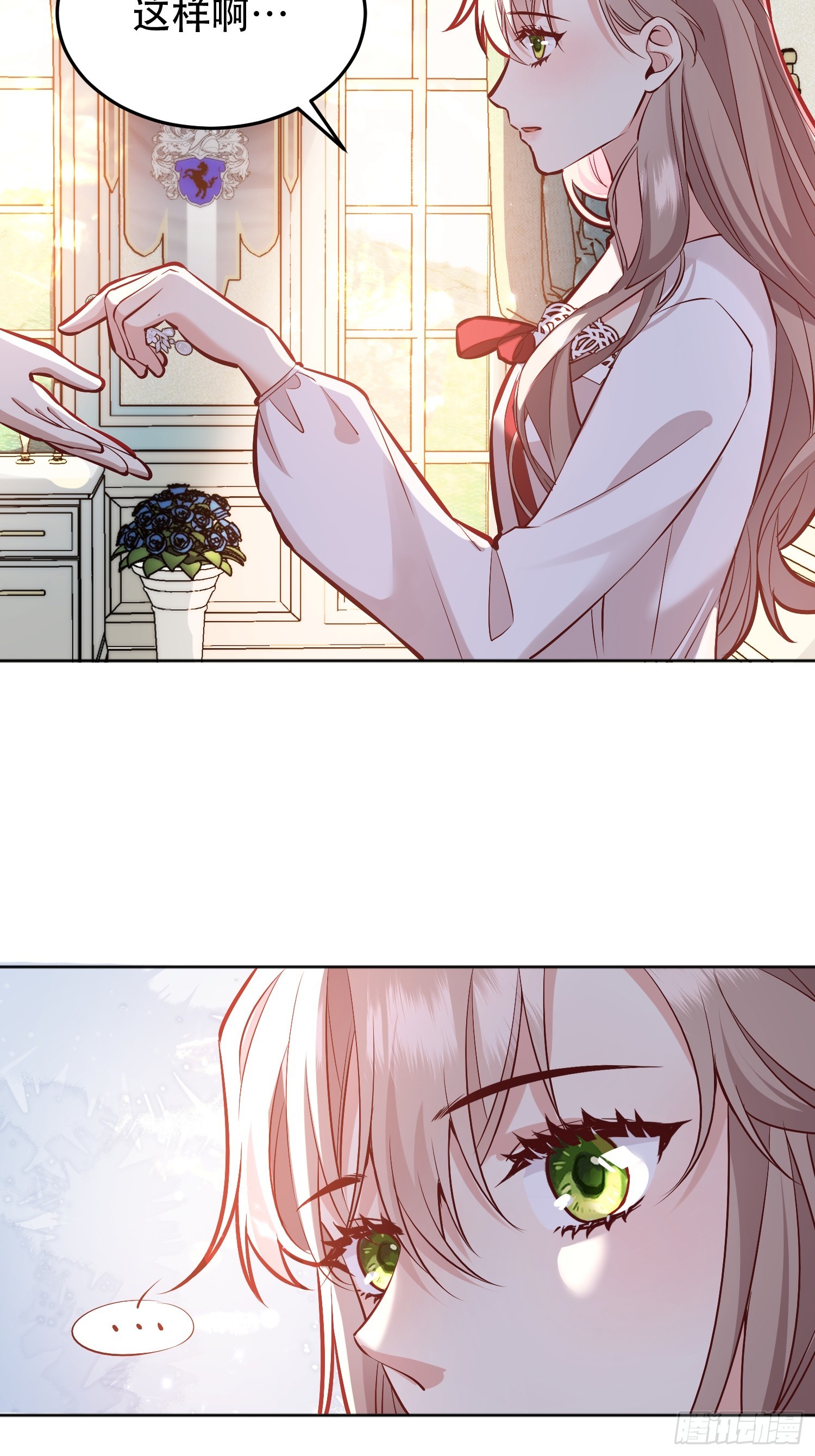 后宫女配不太难漫画,045错误的记忆5图