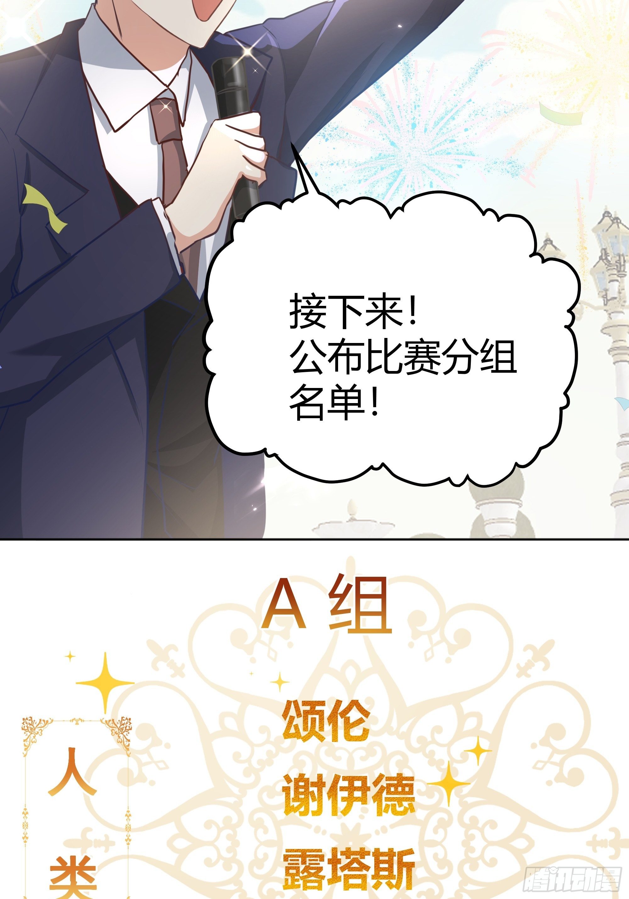 后宫女配要翻身君木兮漫画,018分组4图