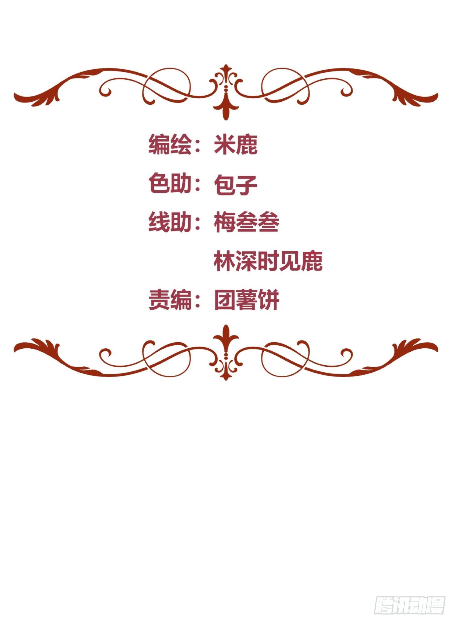 后宫就交给反派女配漫画免费34漫画,031你在害羞什么？1图