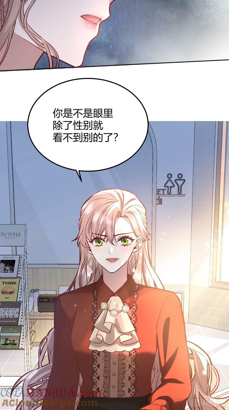 后宫就交给反派女配漫画,064理解莫莉5图