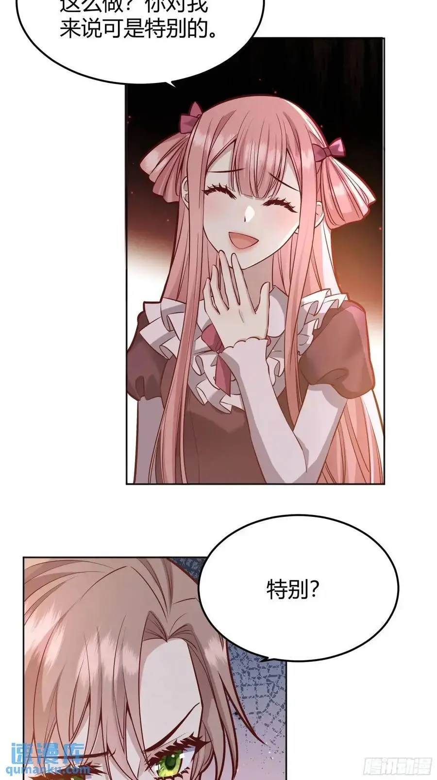 奇漫屋免费漫画下拉式古风漫画,087剧本杀5图