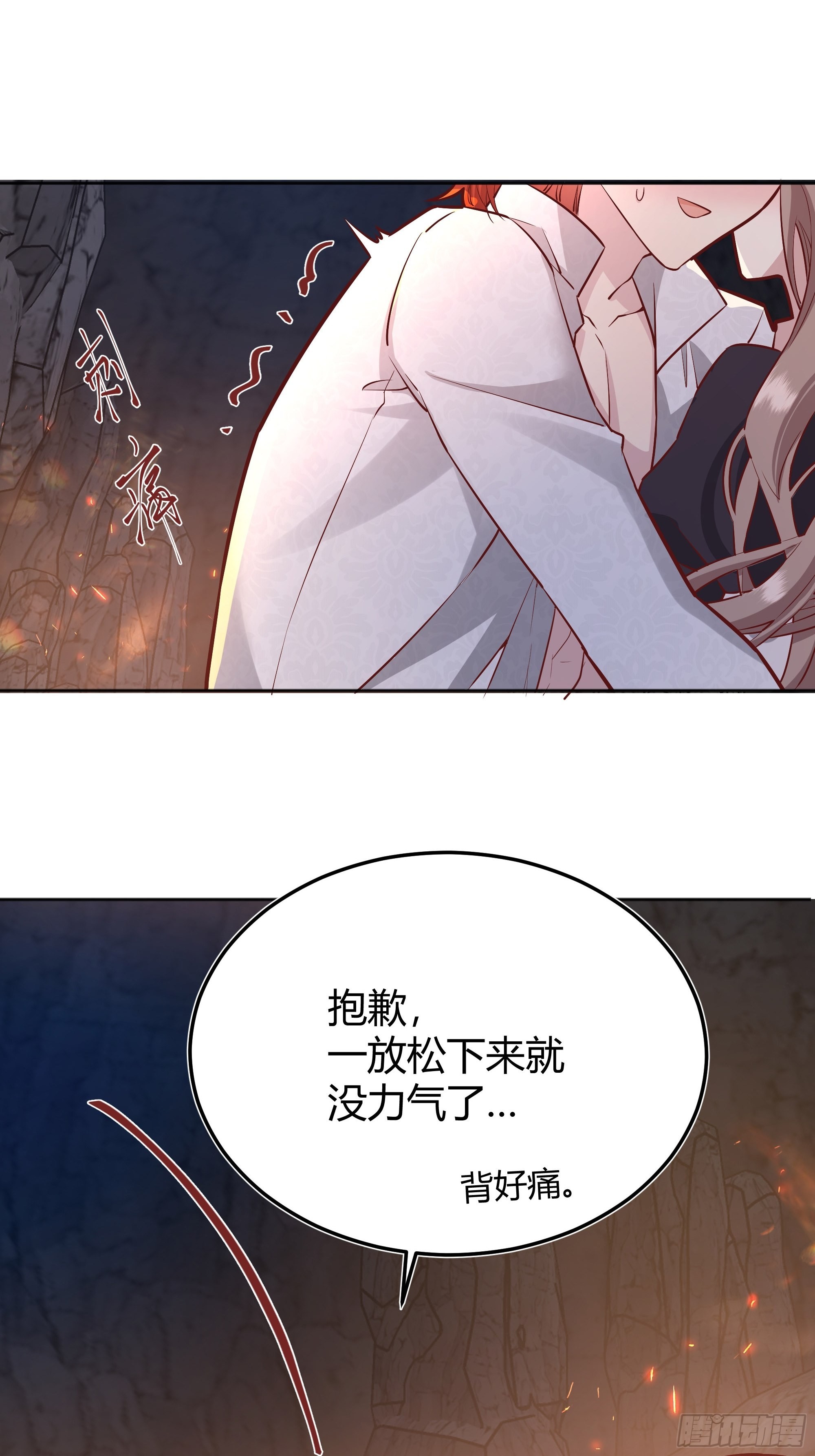 后宫女配不太难漫画,033我不会再让任何人受伤4图